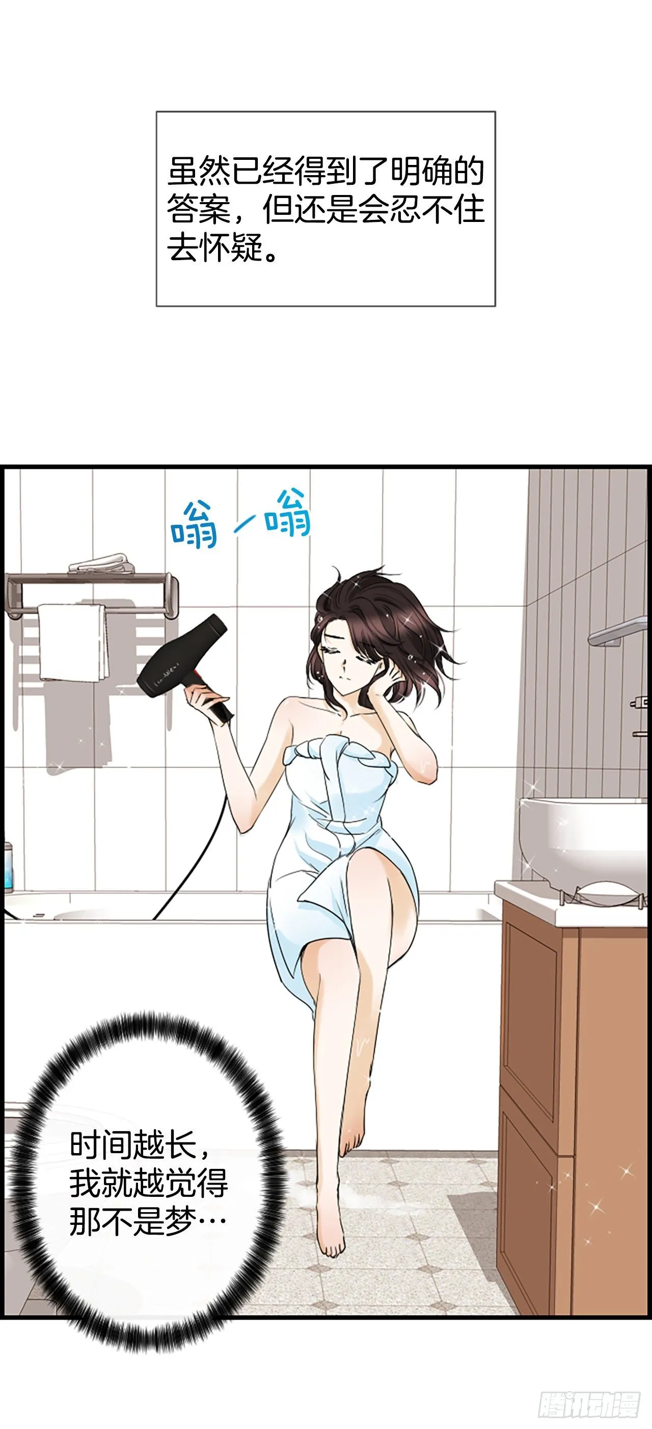 8.再遇 第16页