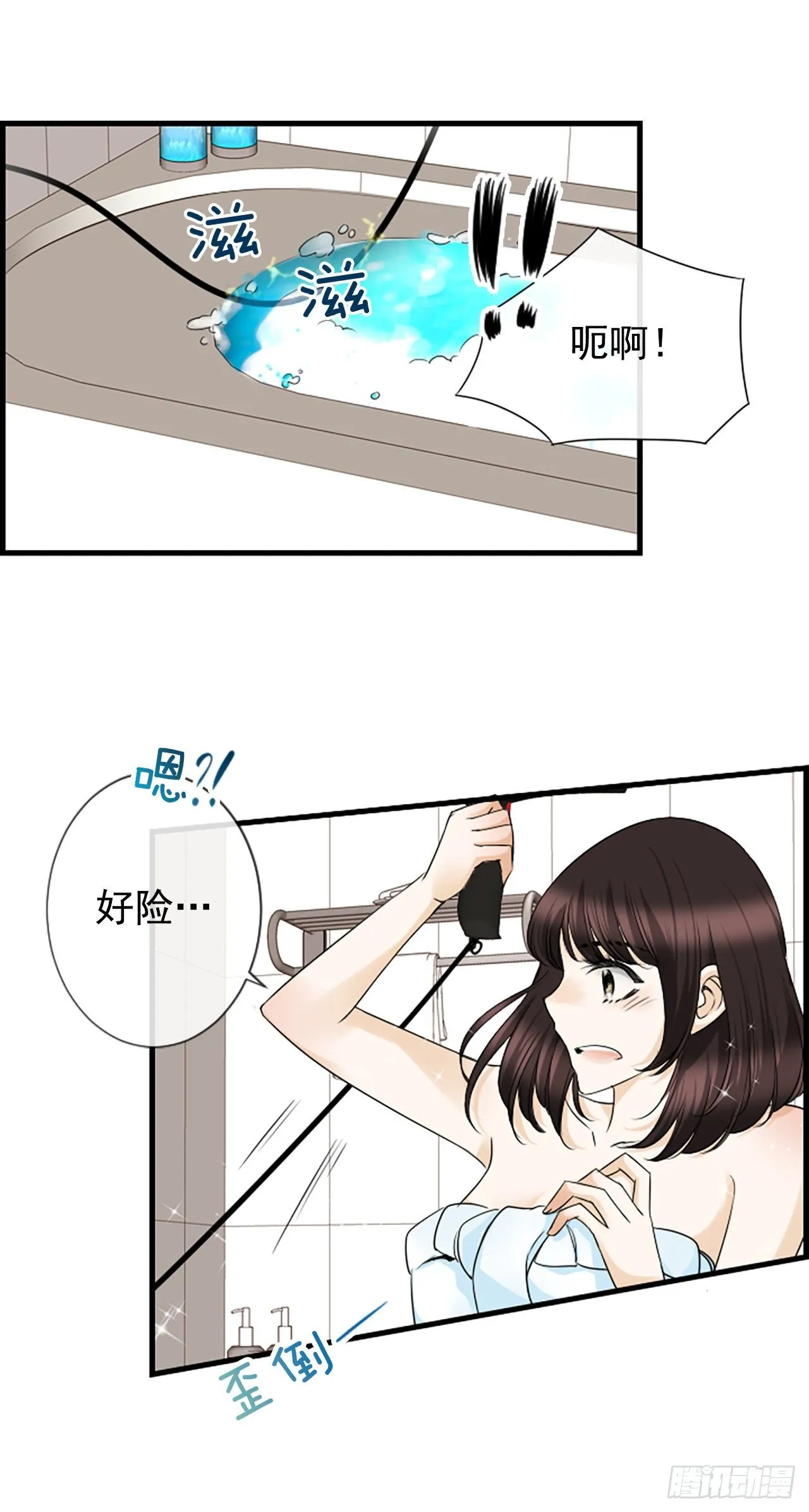 8.再遇 第17页