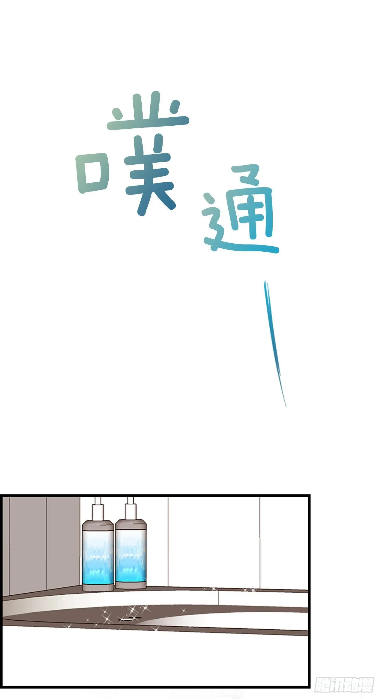 8.再遇 第18页