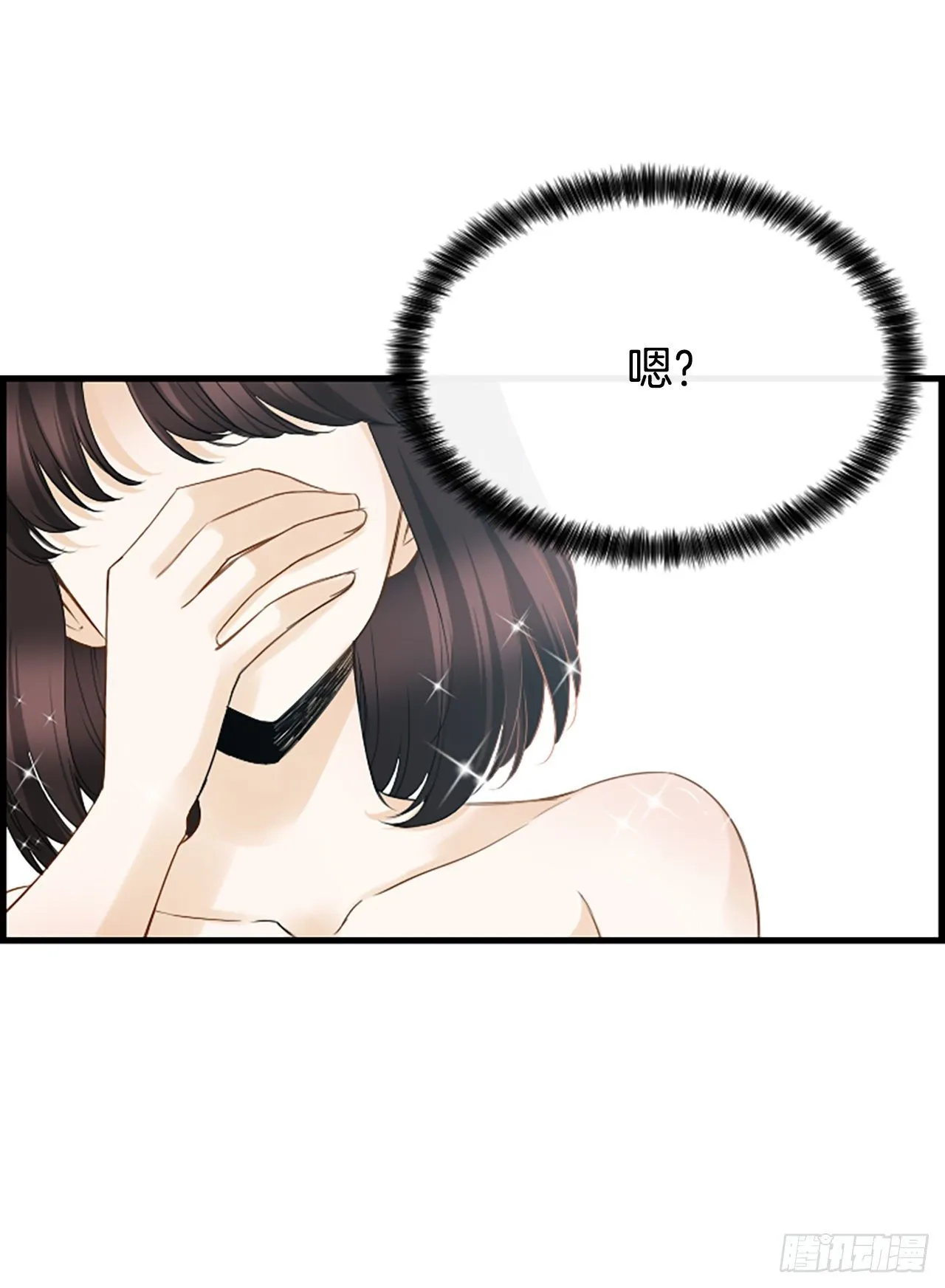 8.再遇 第21页