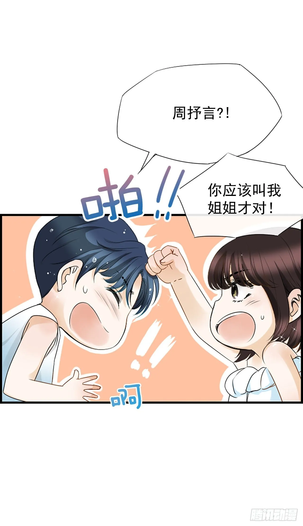 8.再遇 第26页