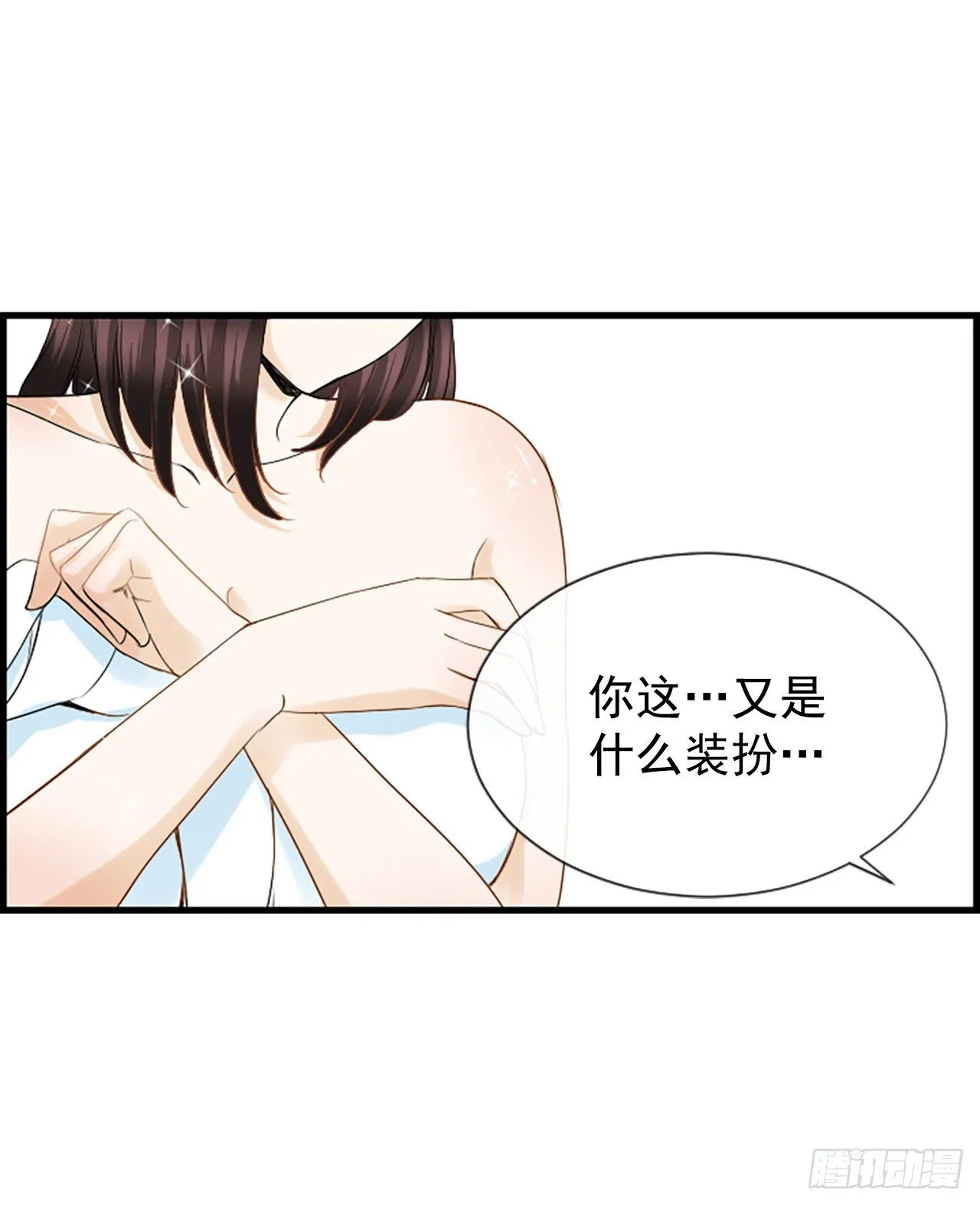 8.再遇 第28页