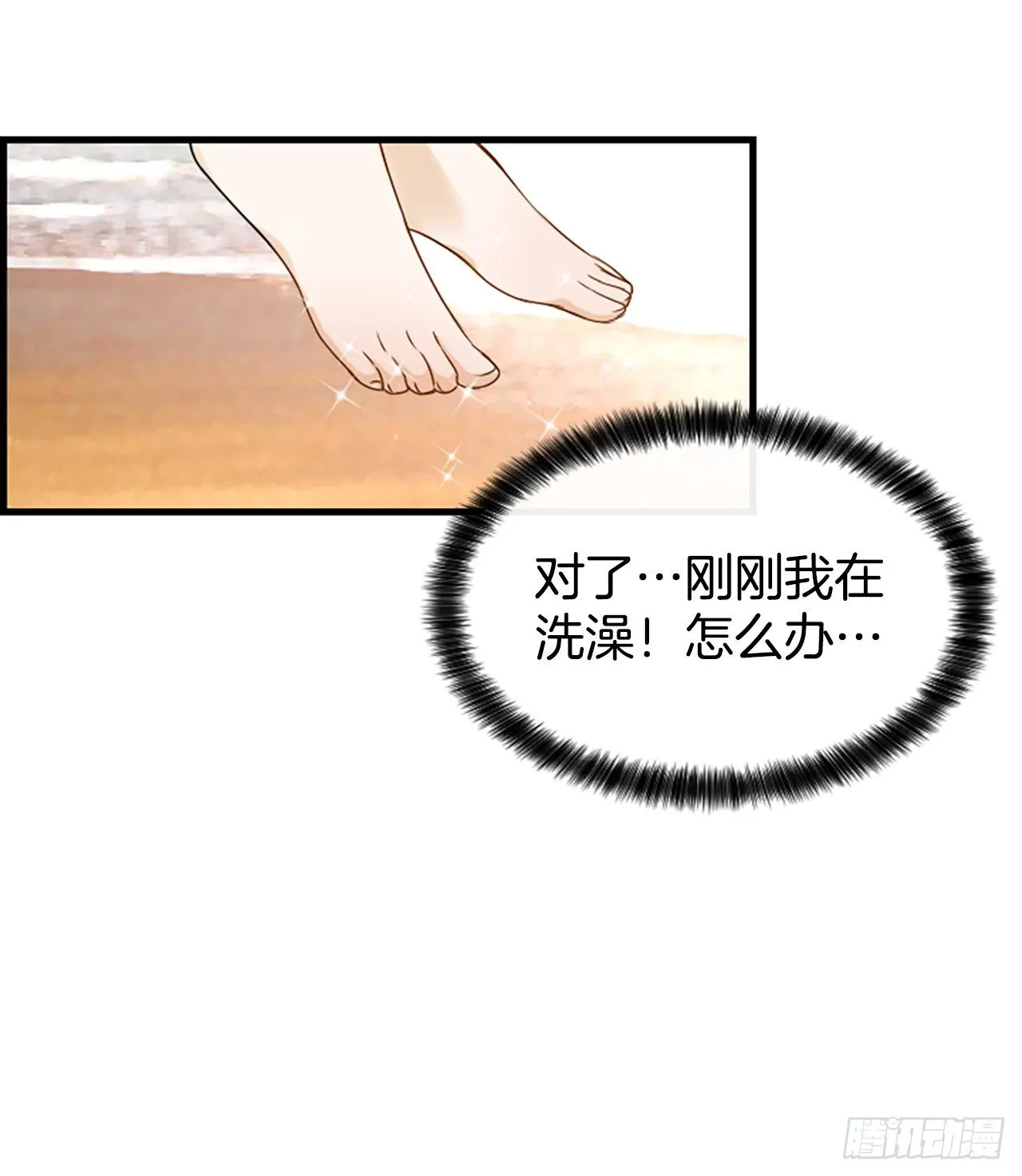 8.再遇 第29页