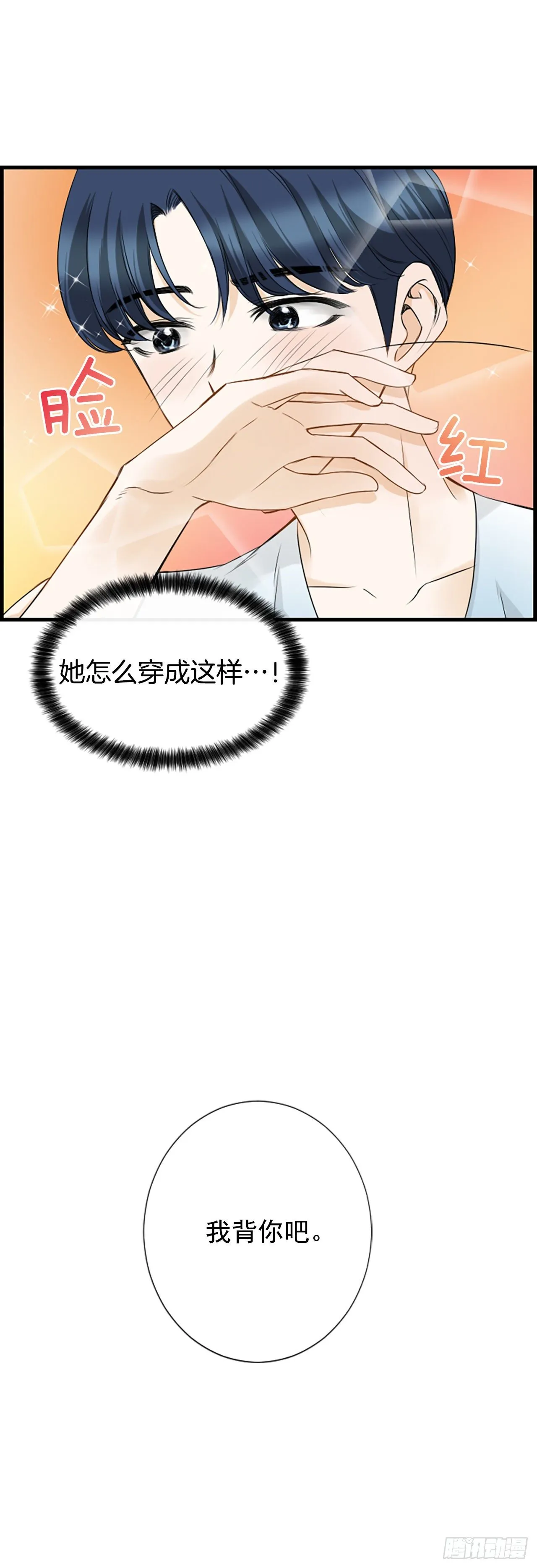 8.再遇 第30页