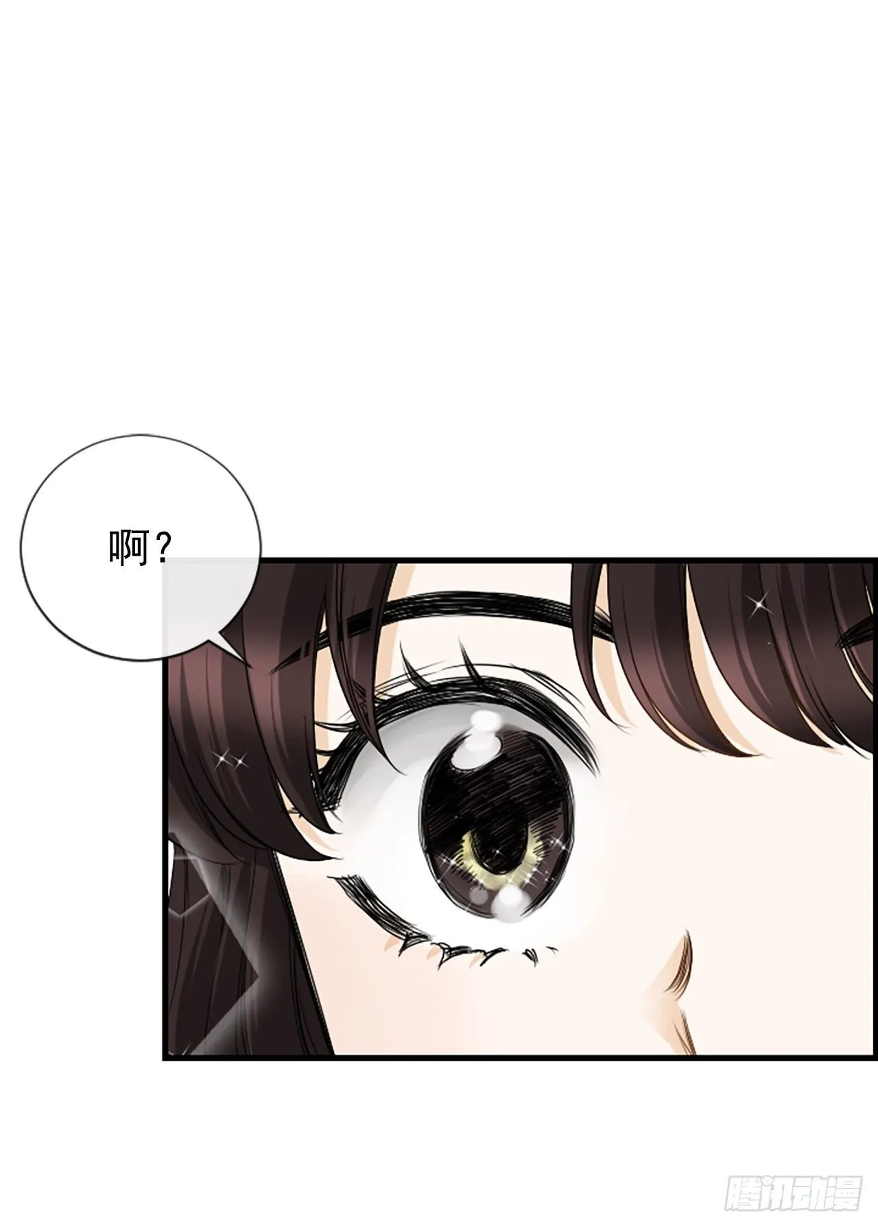 8.再遇 第31页
