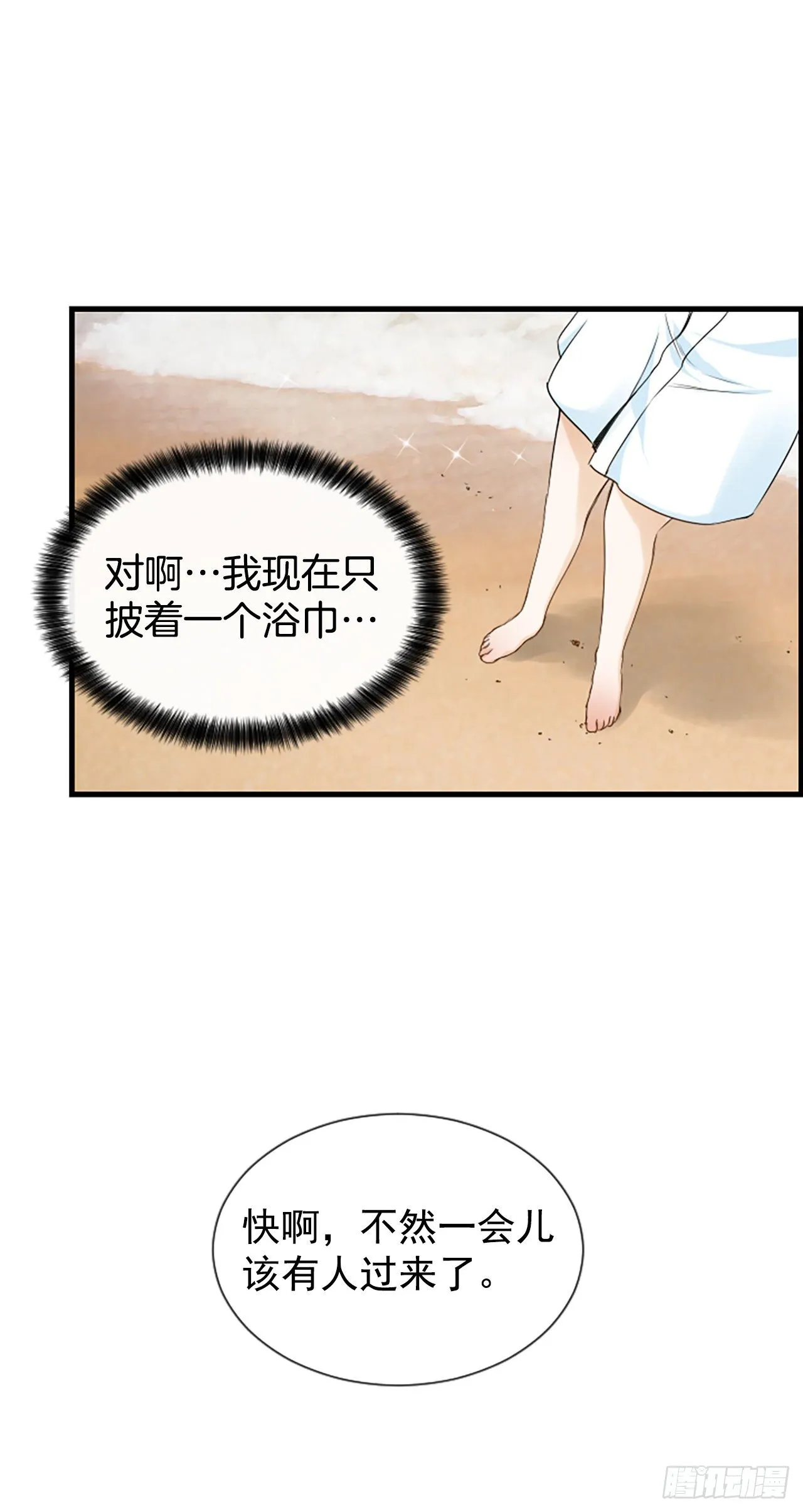 8.再遇 第33页