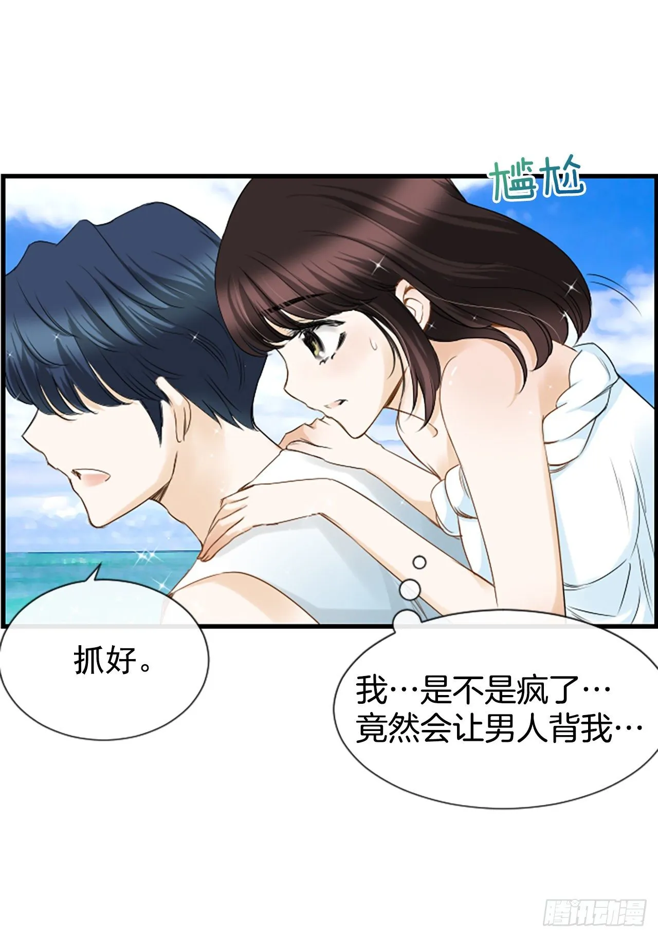 8.再遇 第34页