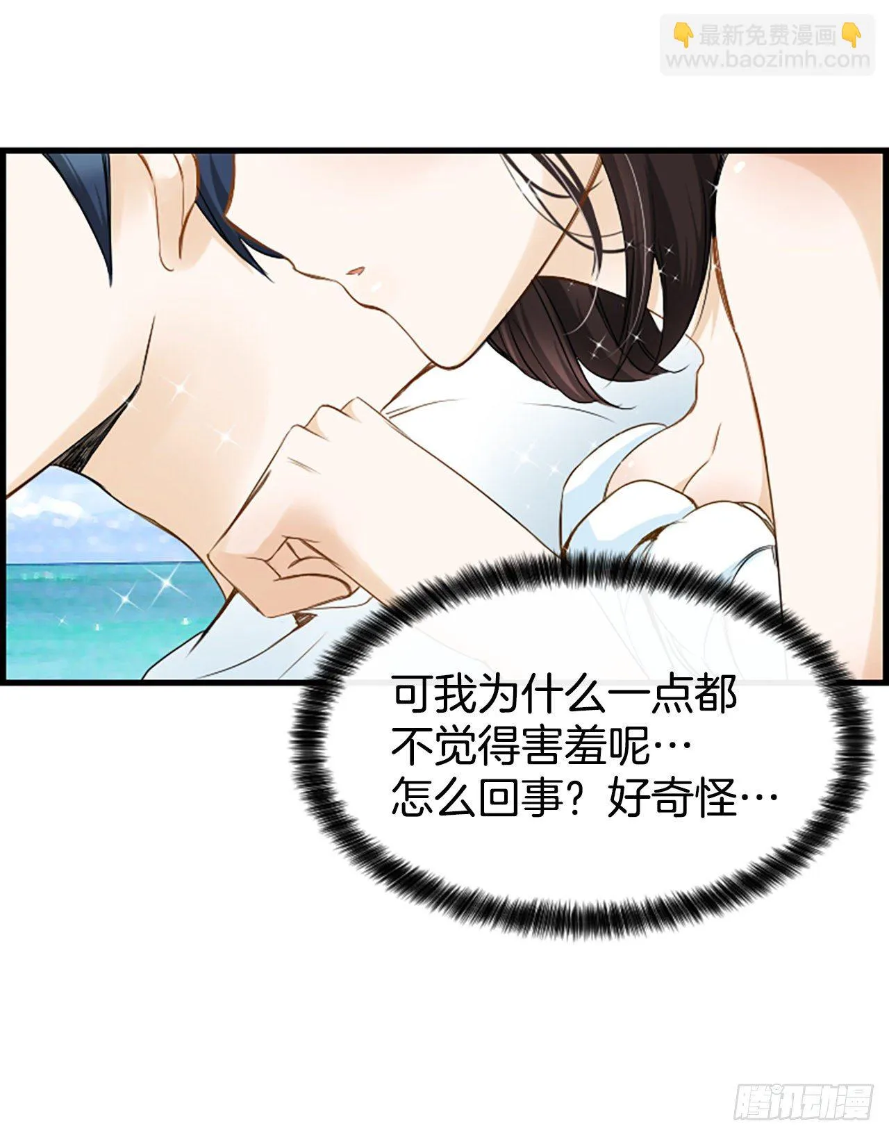 8.再遇 第35页