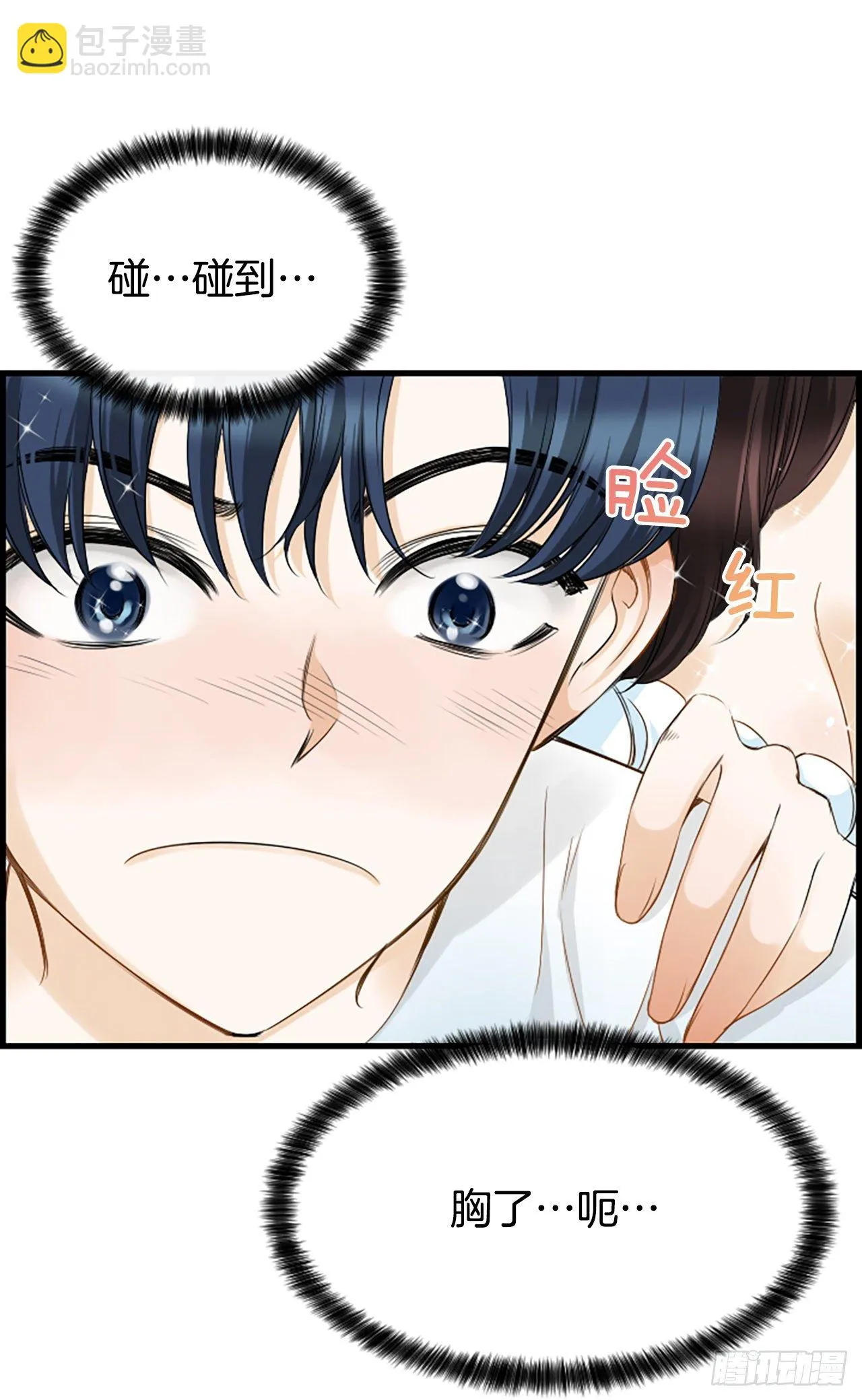 8.再遇 第36页