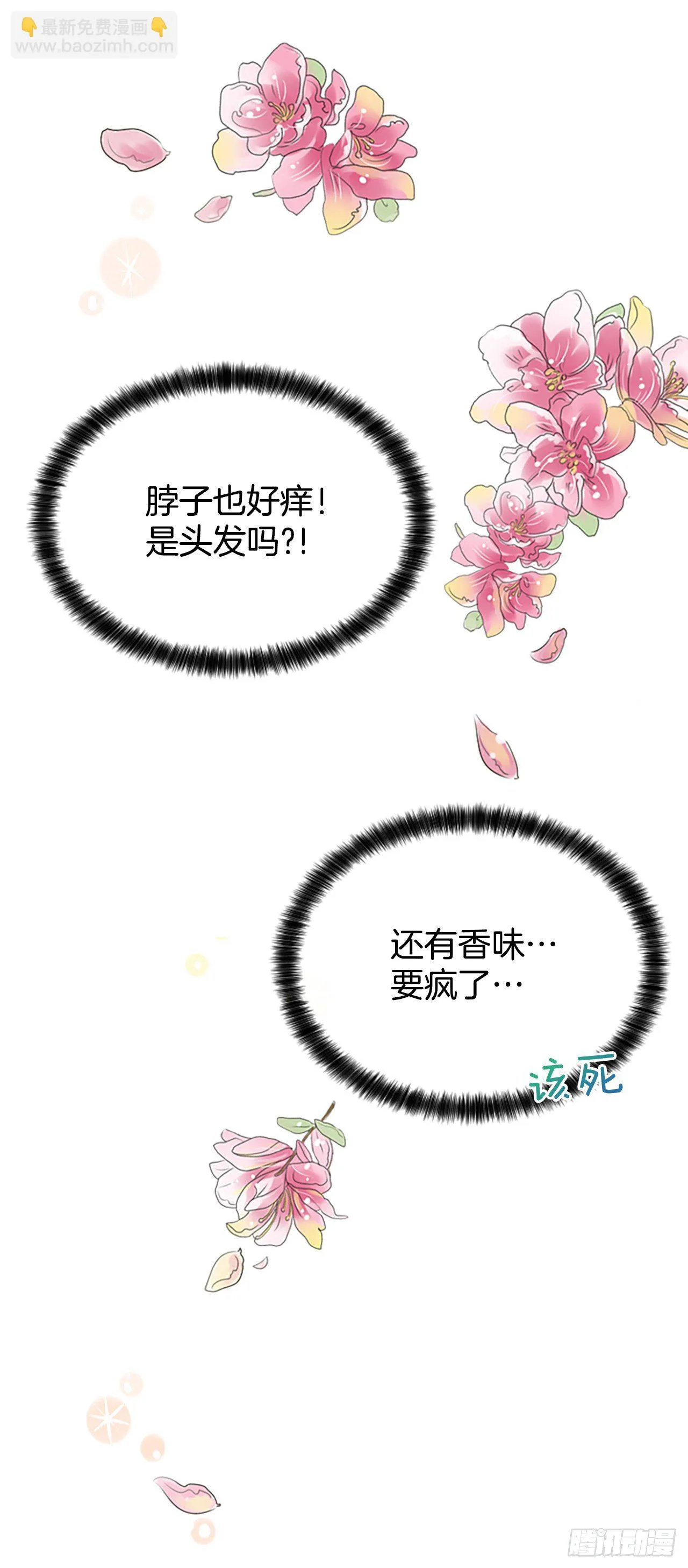 8.再遇 第37页