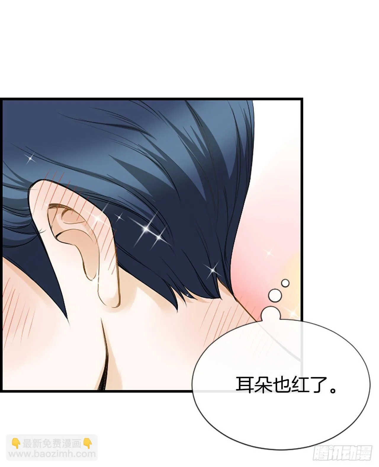 8.再遇 第40页