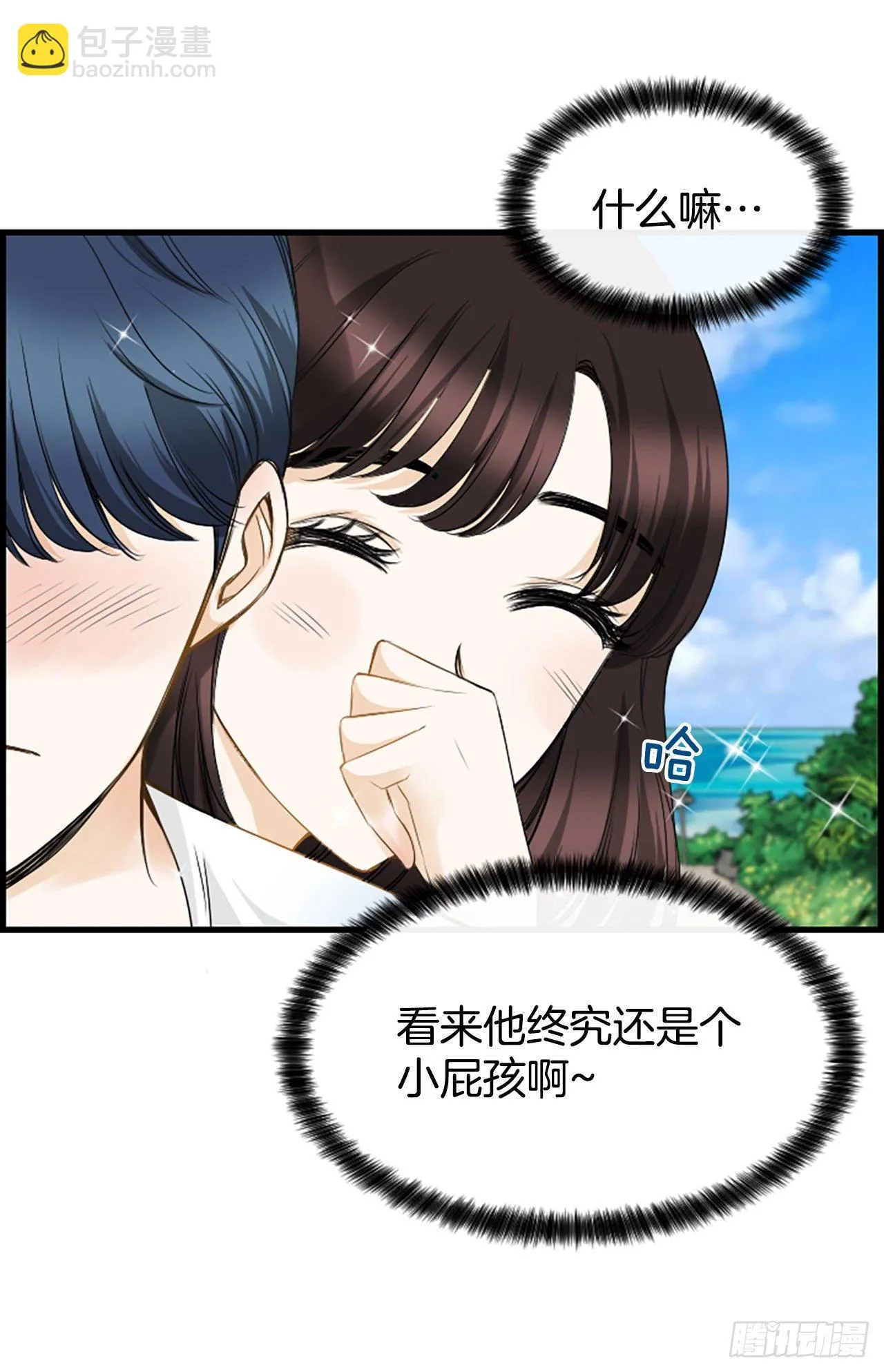 8.再遇 第41页