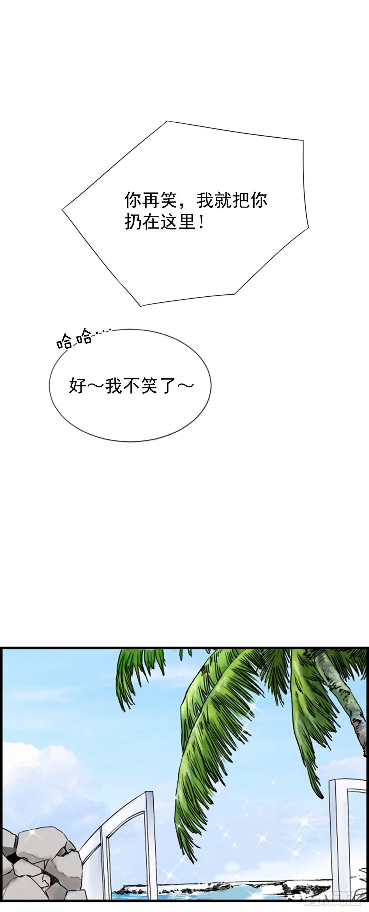 8.再遇 第43页