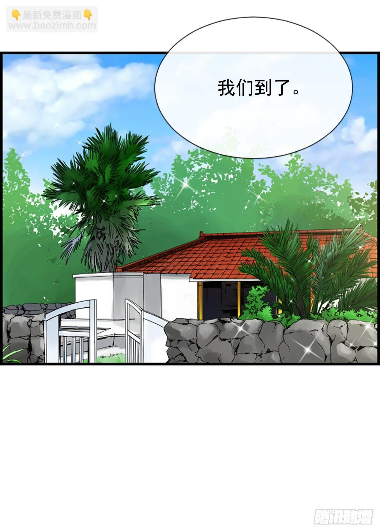 8.再遇 第44页