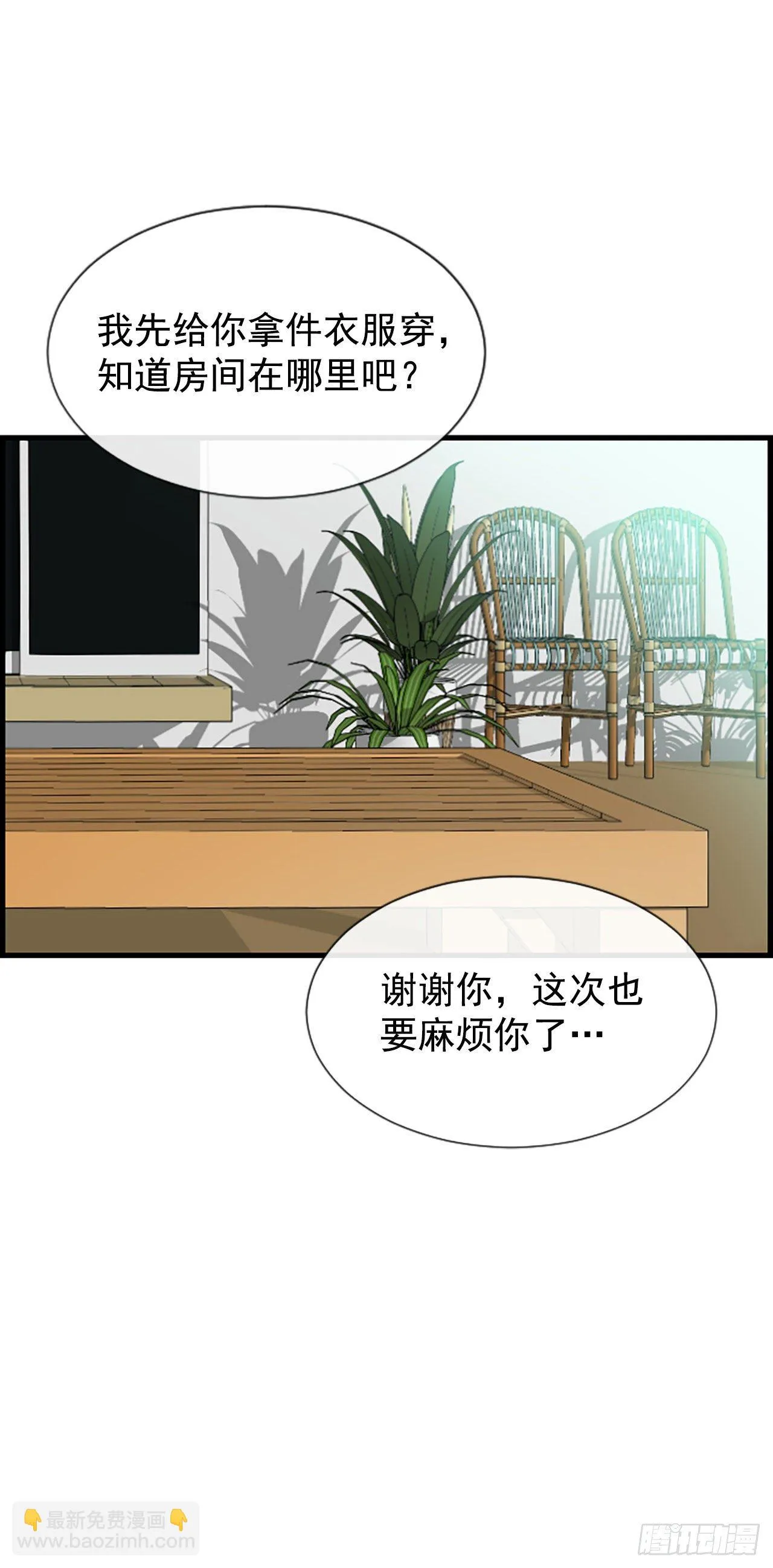 8.再遇 第46页