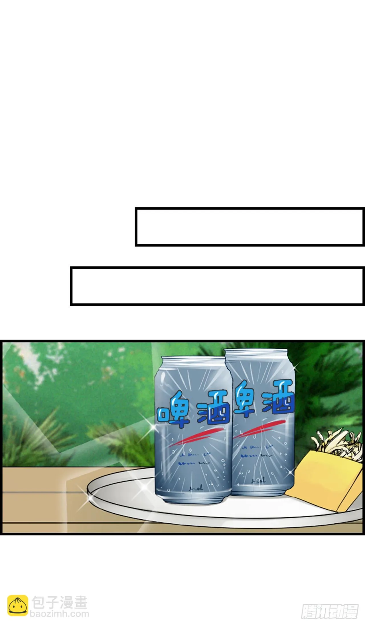 8.再遇 第47页