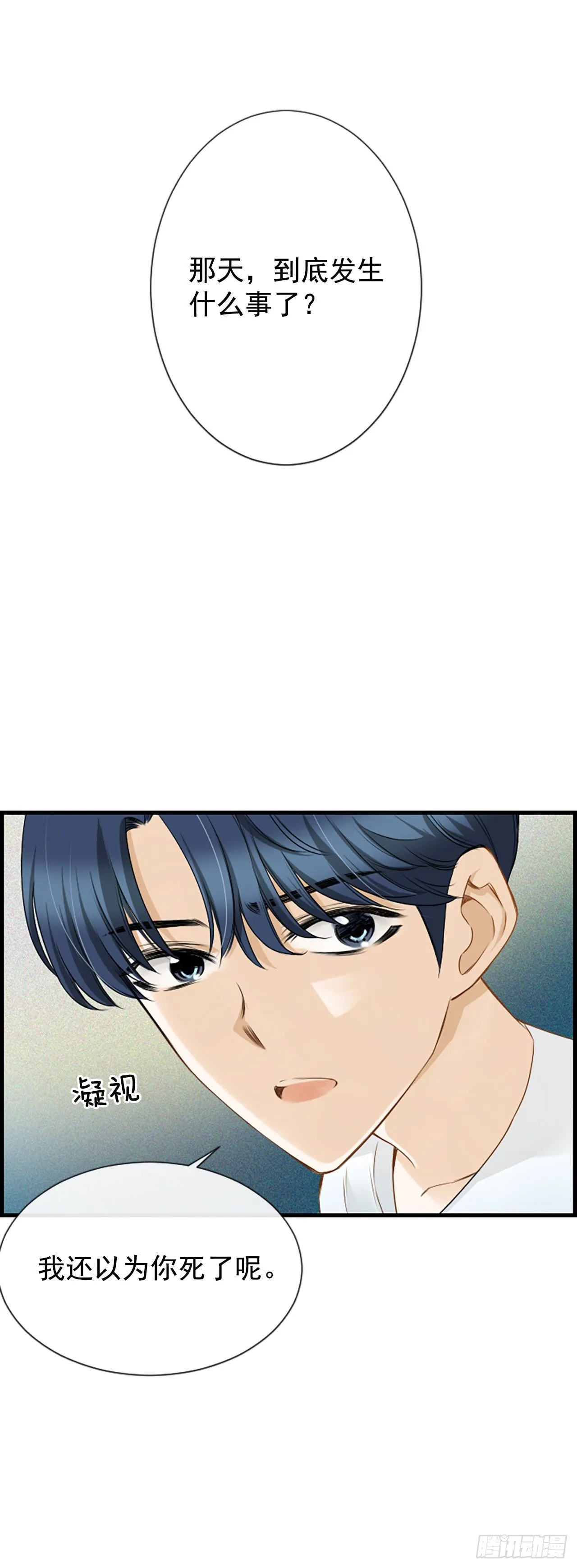 8.再遇 第48页