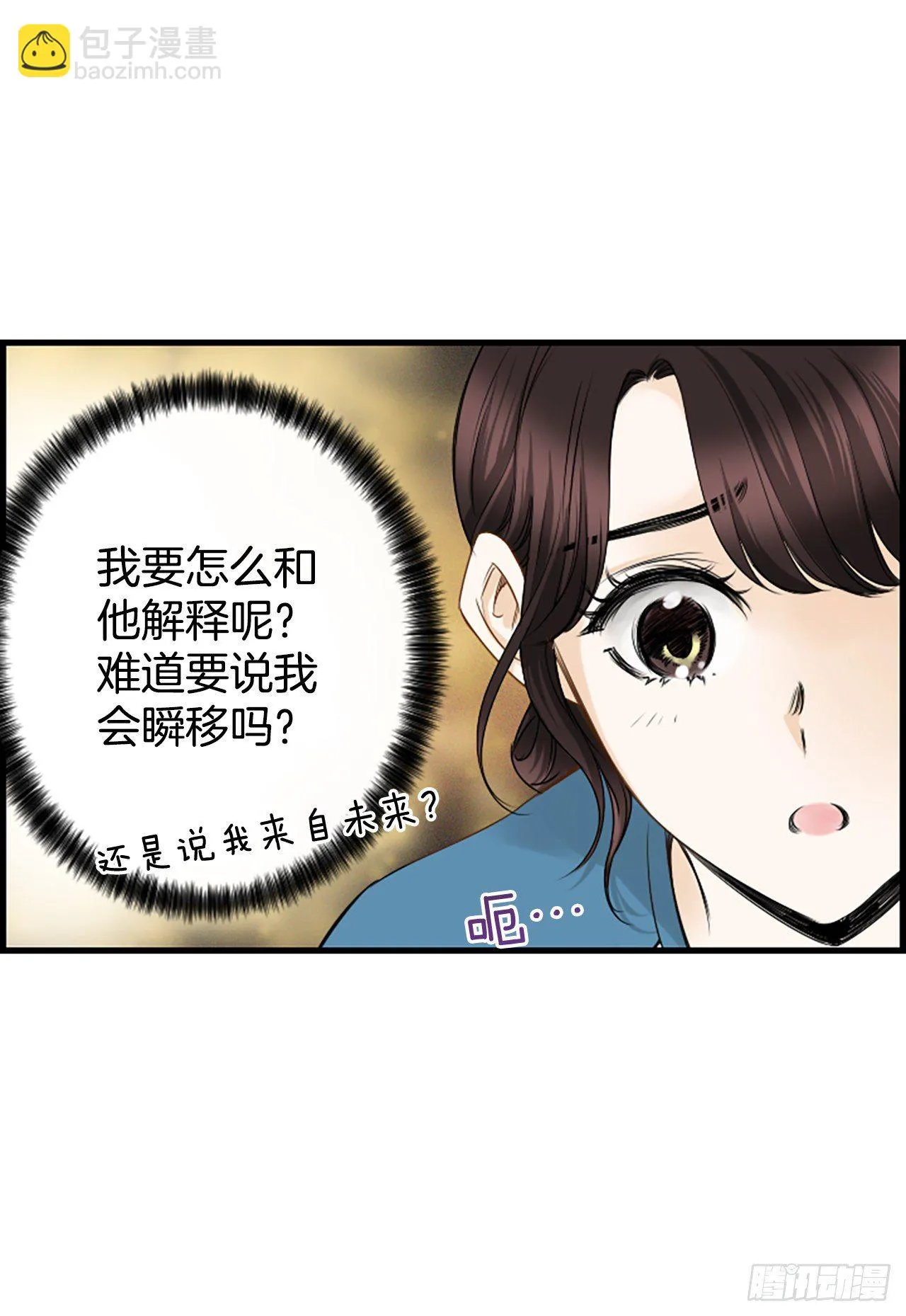 8.再遇 第50页
