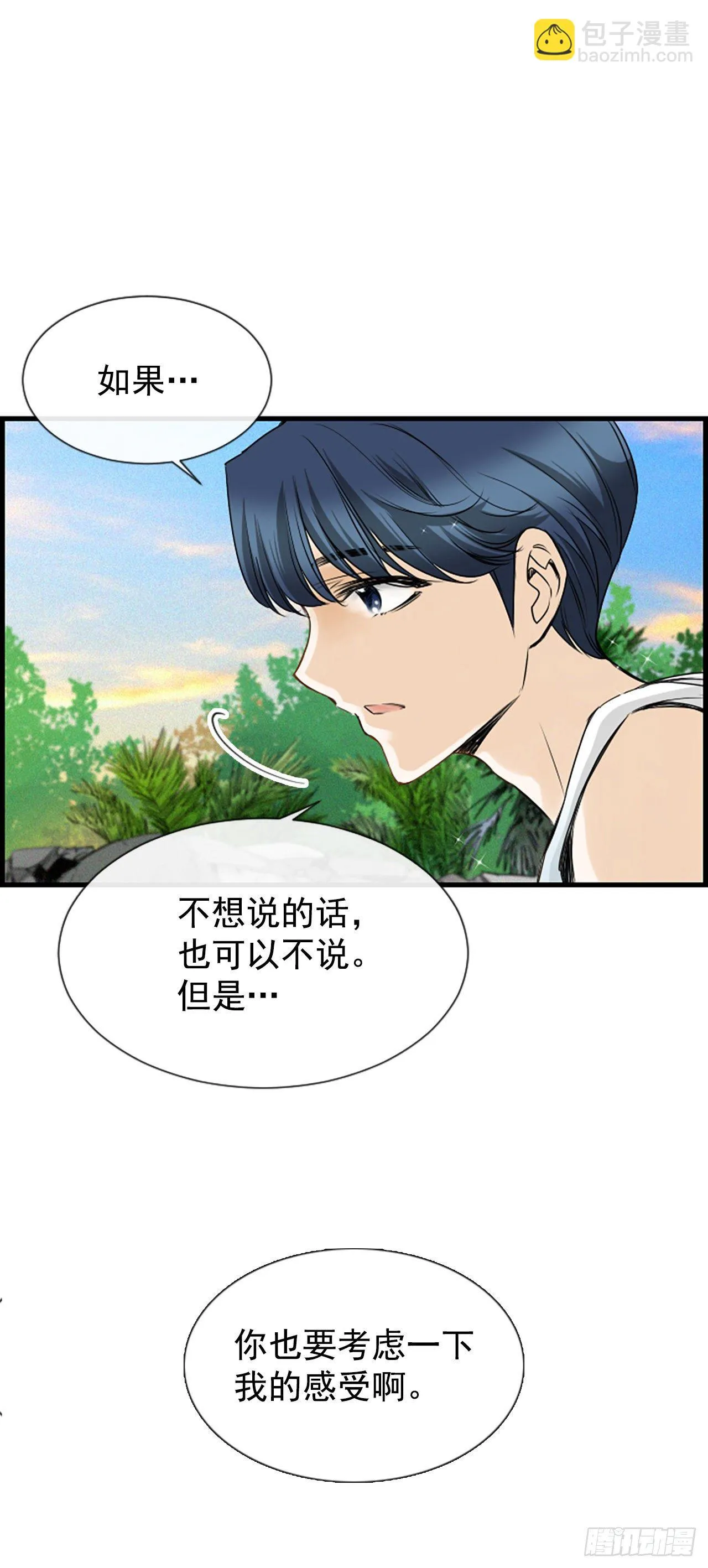 8.再遇 第51页