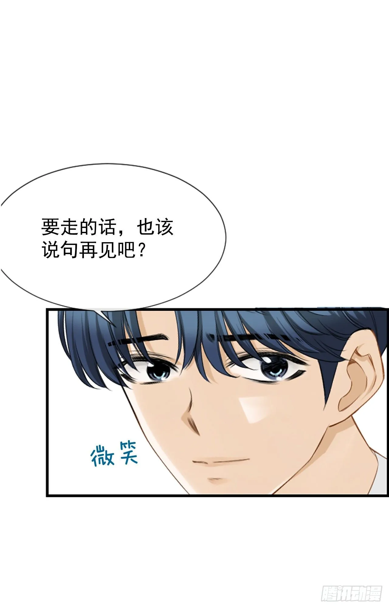 8.再遇 第52页
