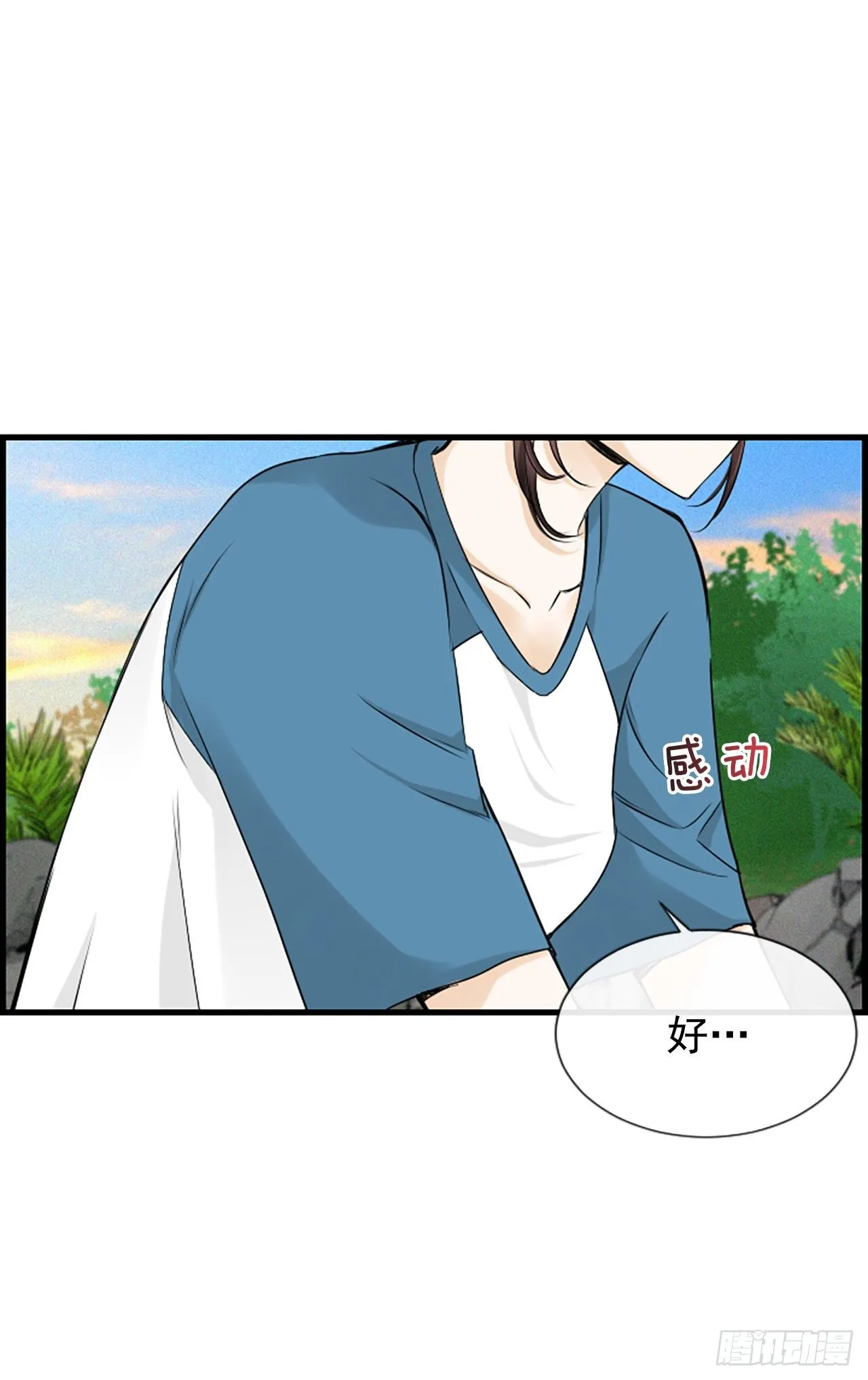 8.再遇 第53页