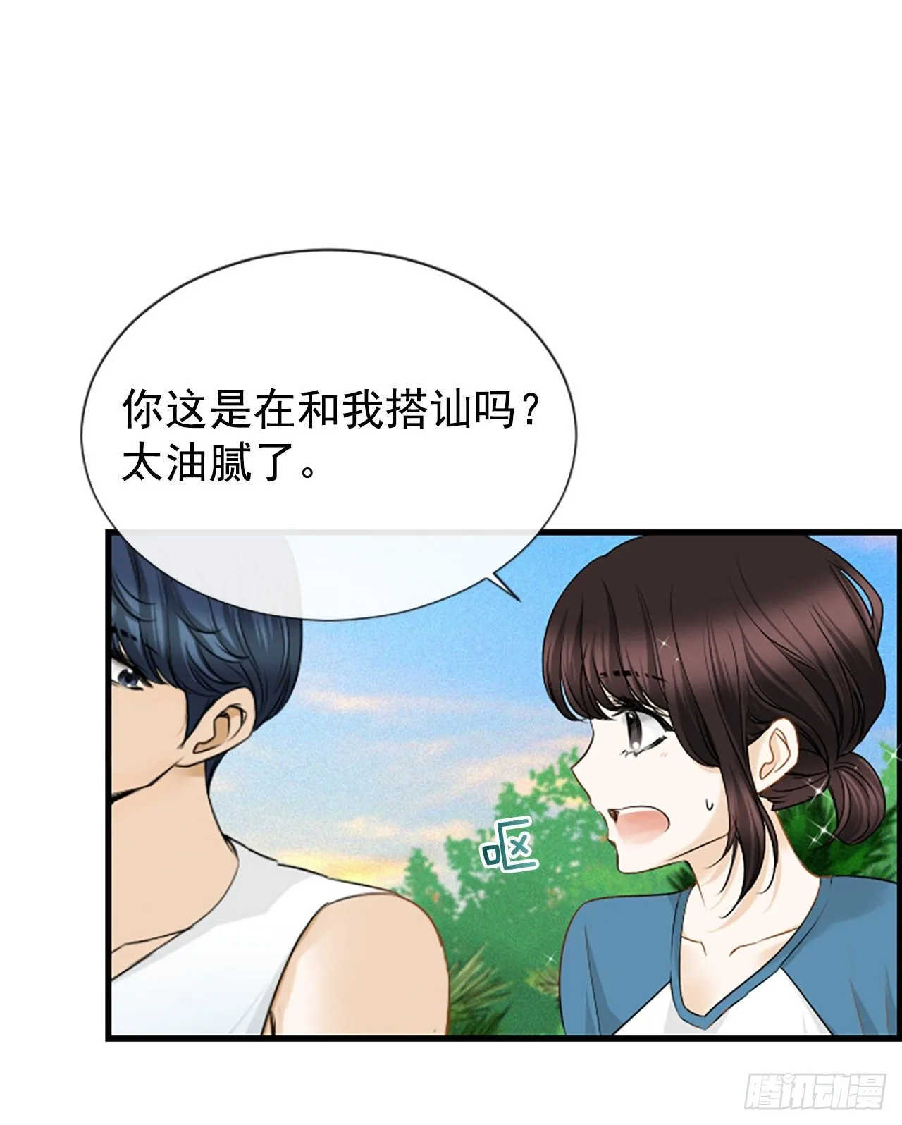 8.再遇 第56页