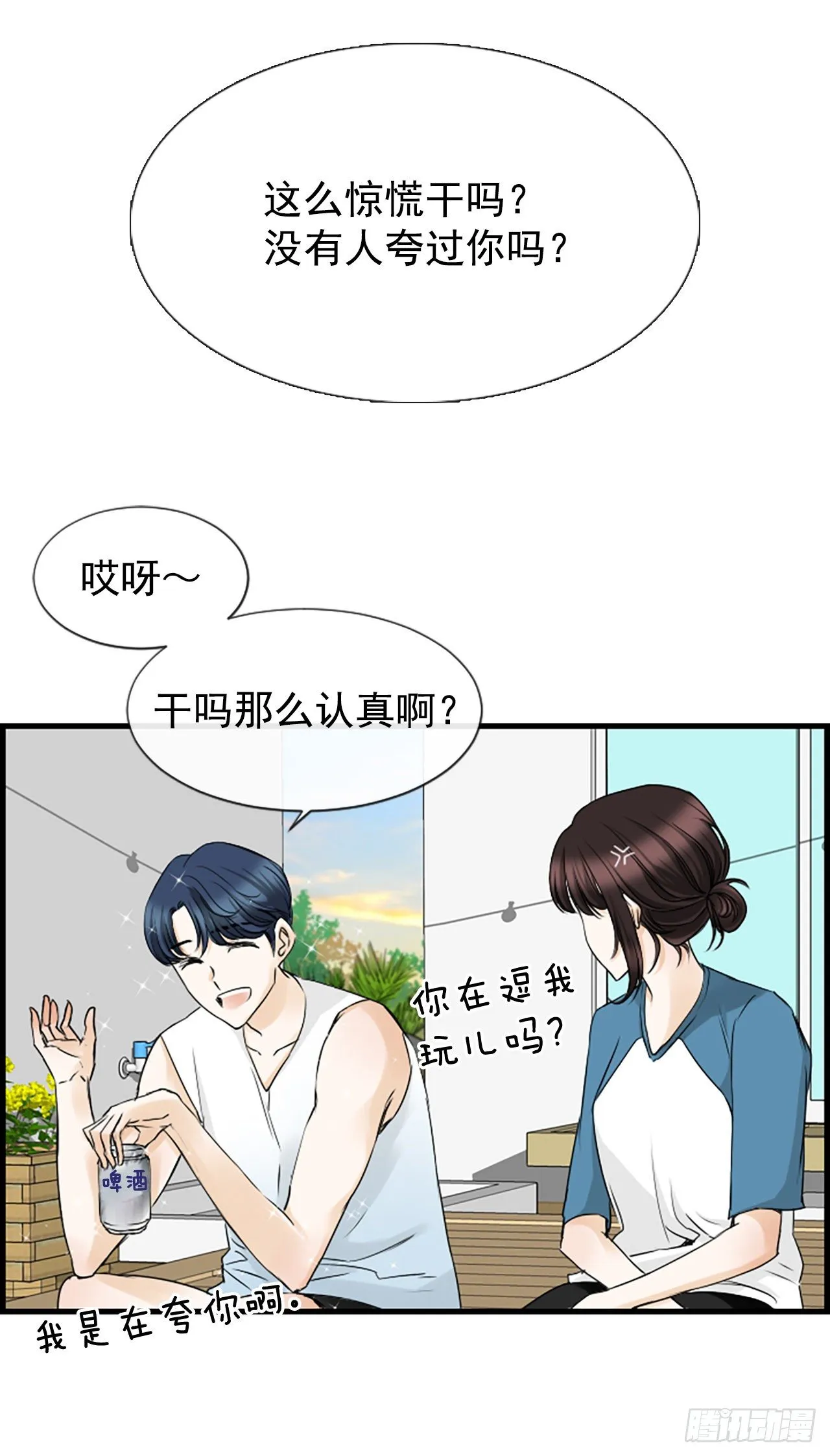 8.再遇 第57页