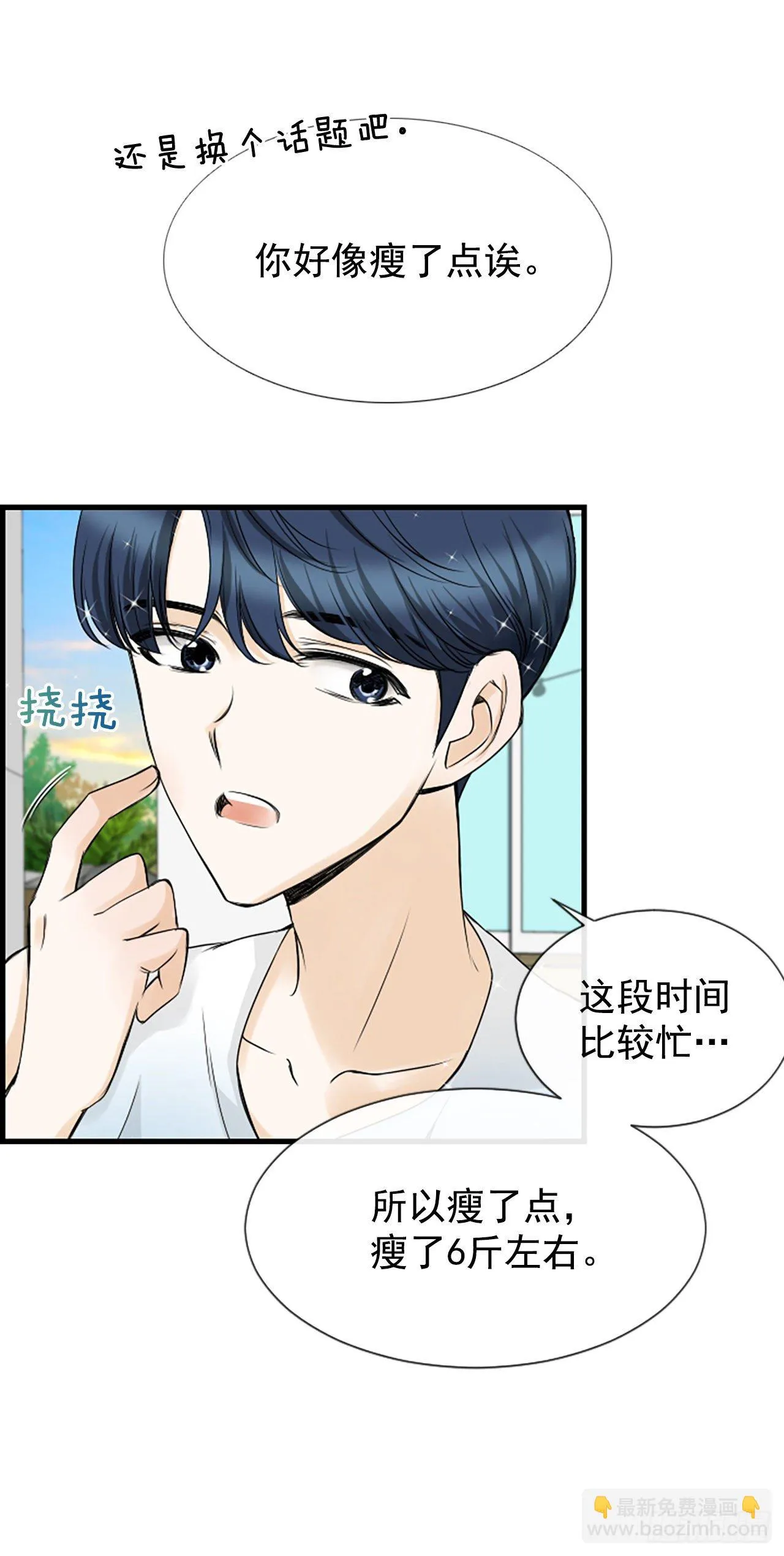 8.再遇 第58页