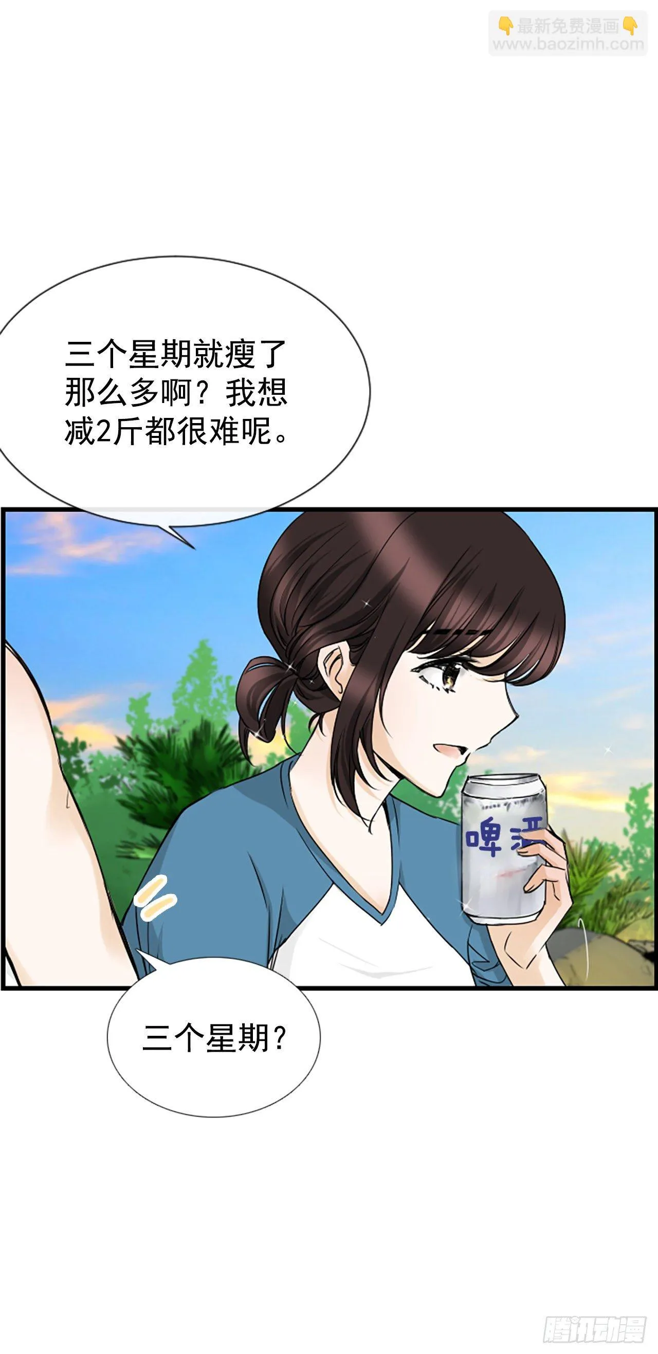 8.再遇 第59页