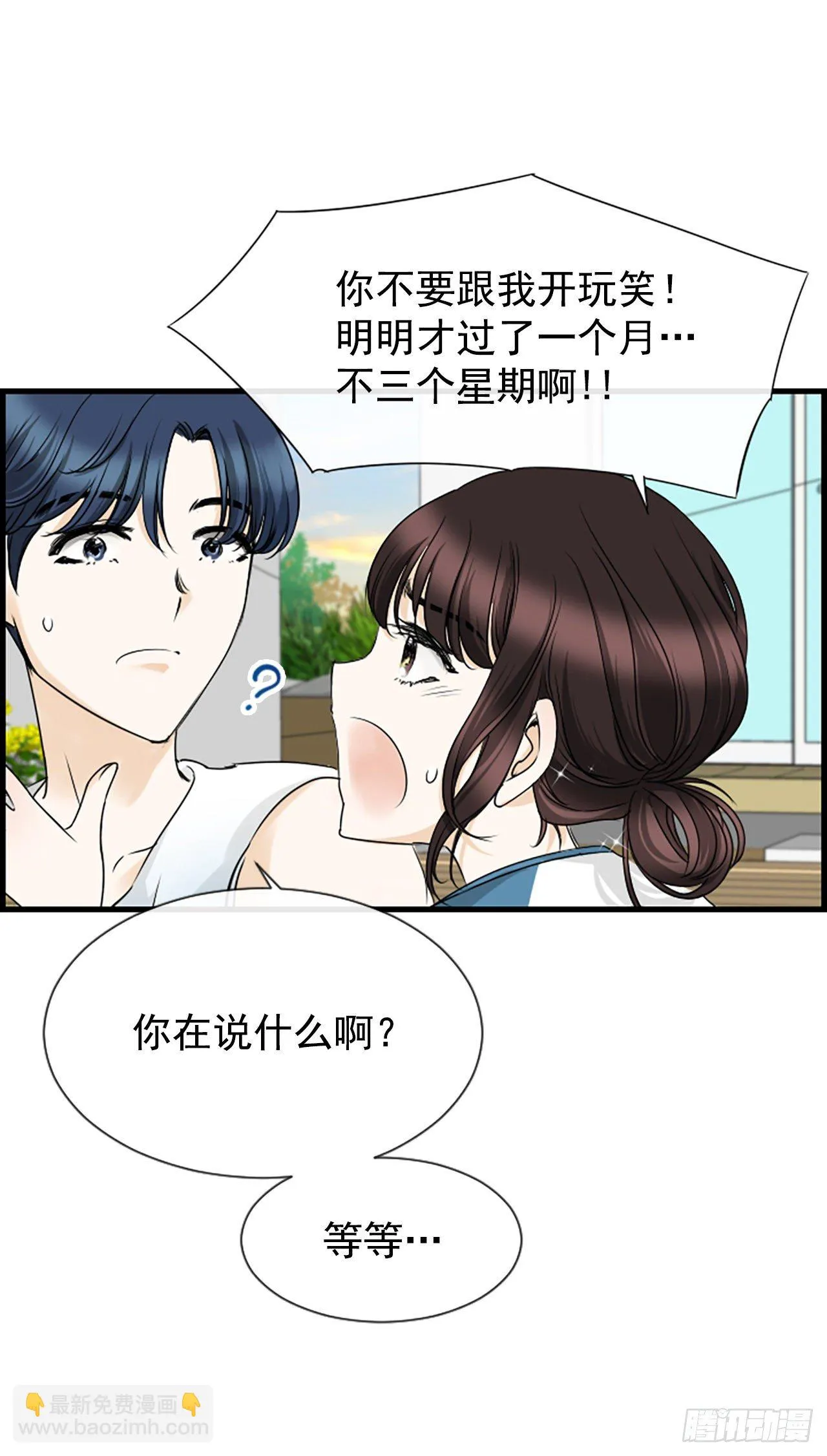8.再遇 第62页