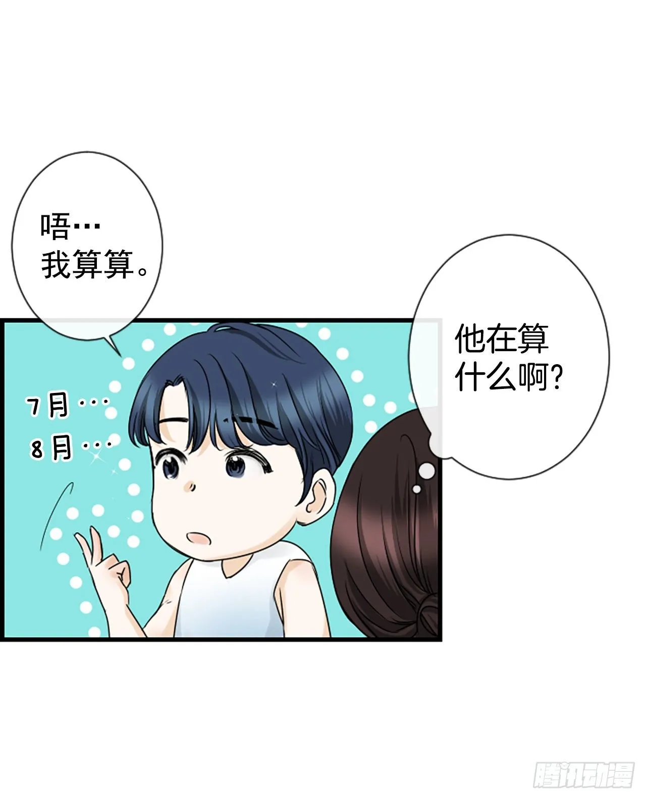 8.再遇 第63页