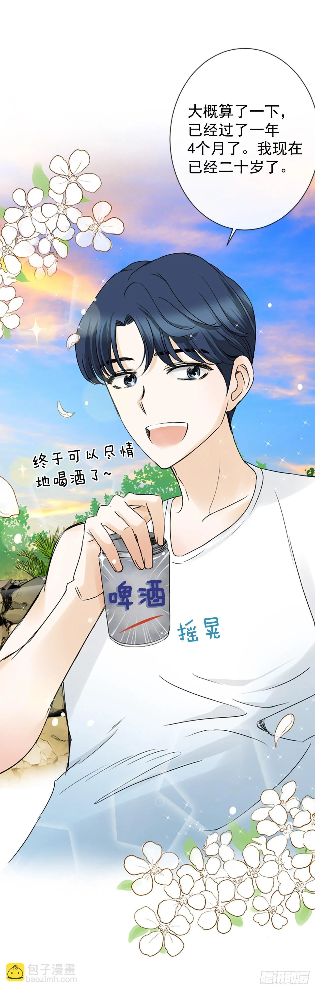 8.再遇 第64页