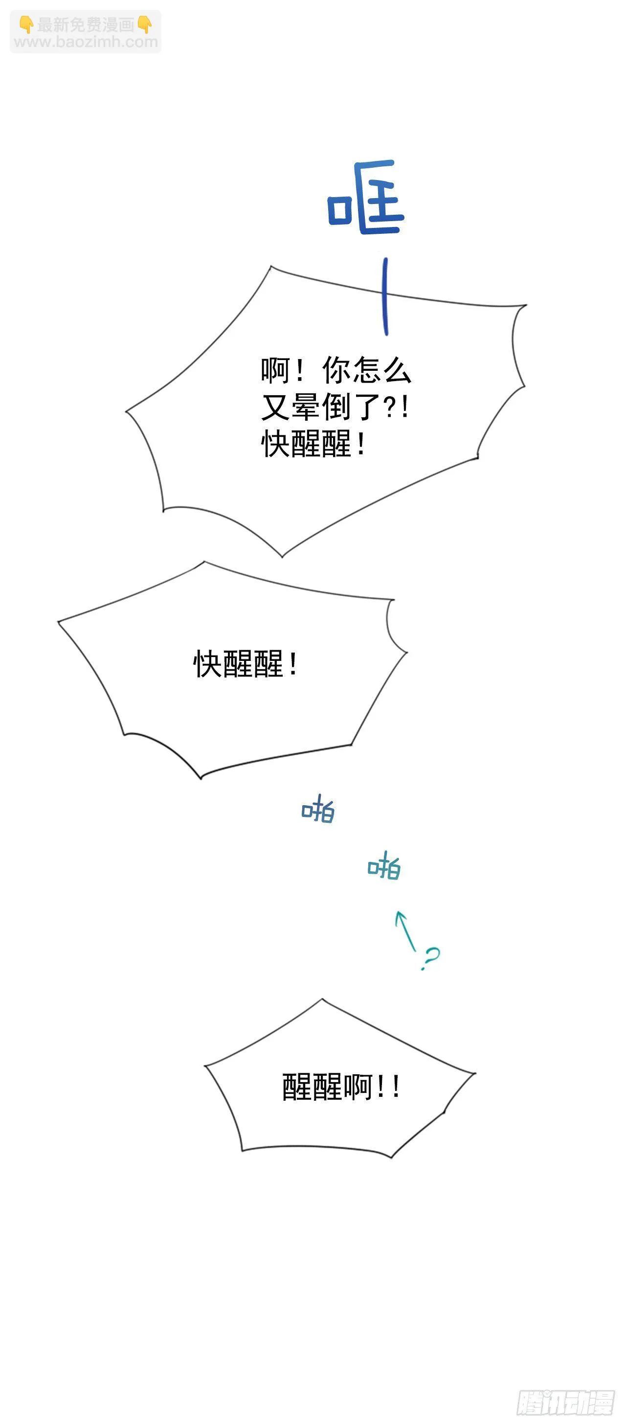 8.再遇 第66页
