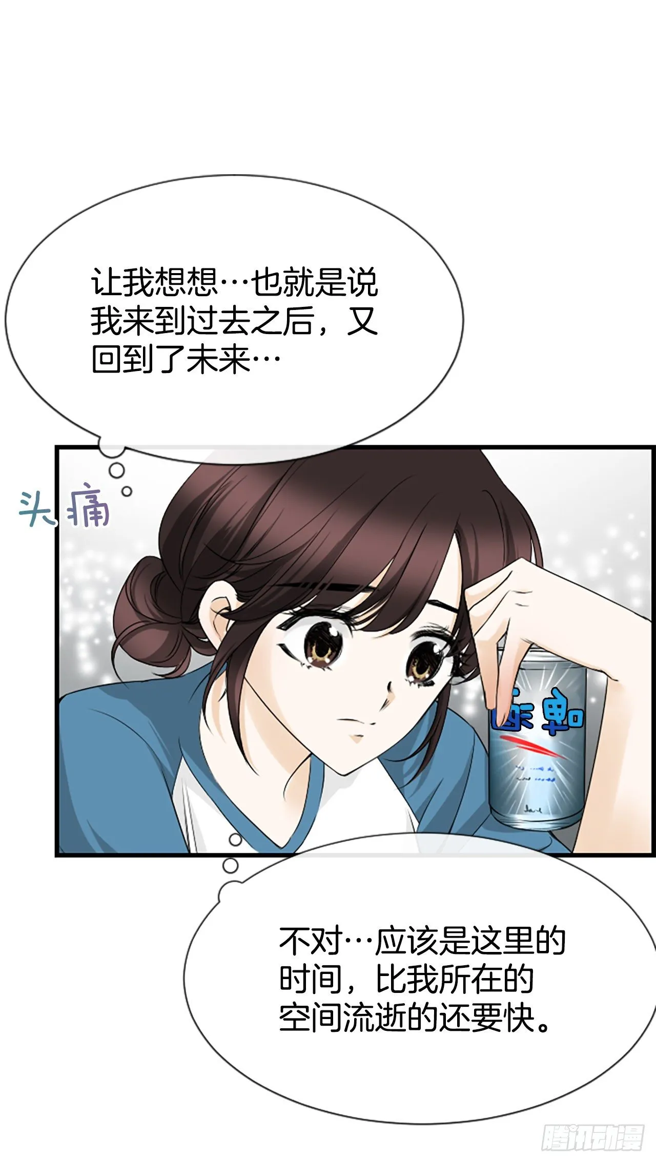 9.发烧 第2页