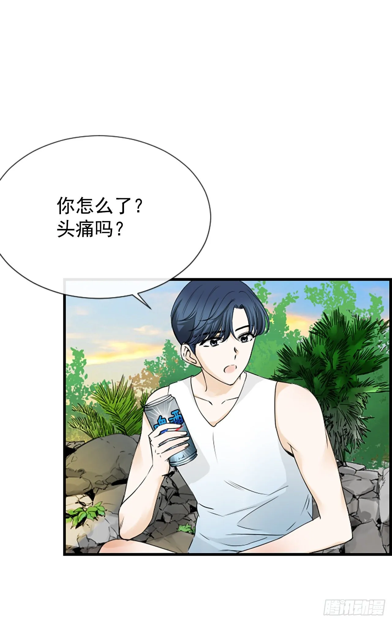 9.发烧 第3页