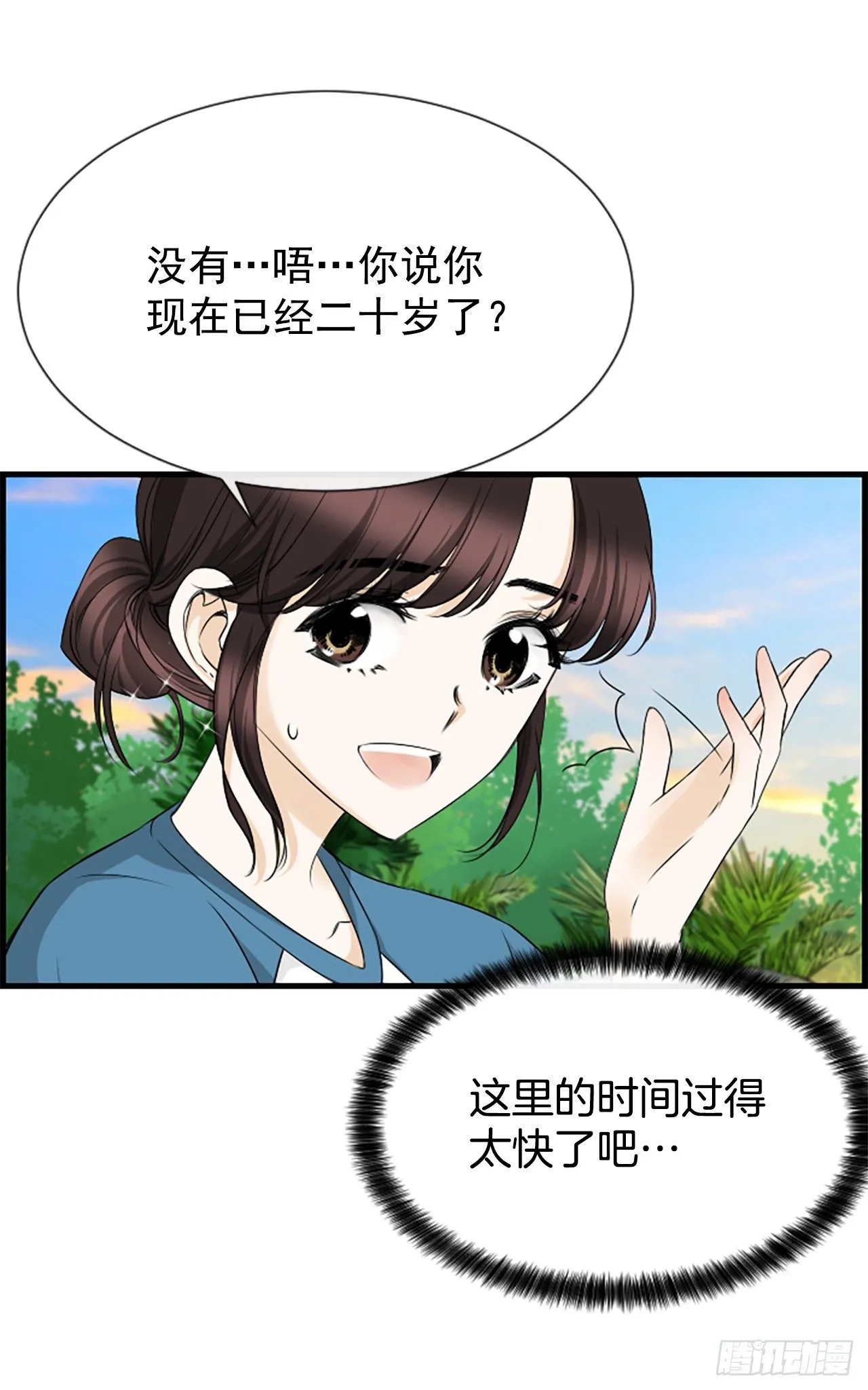 9.发烧 第4页