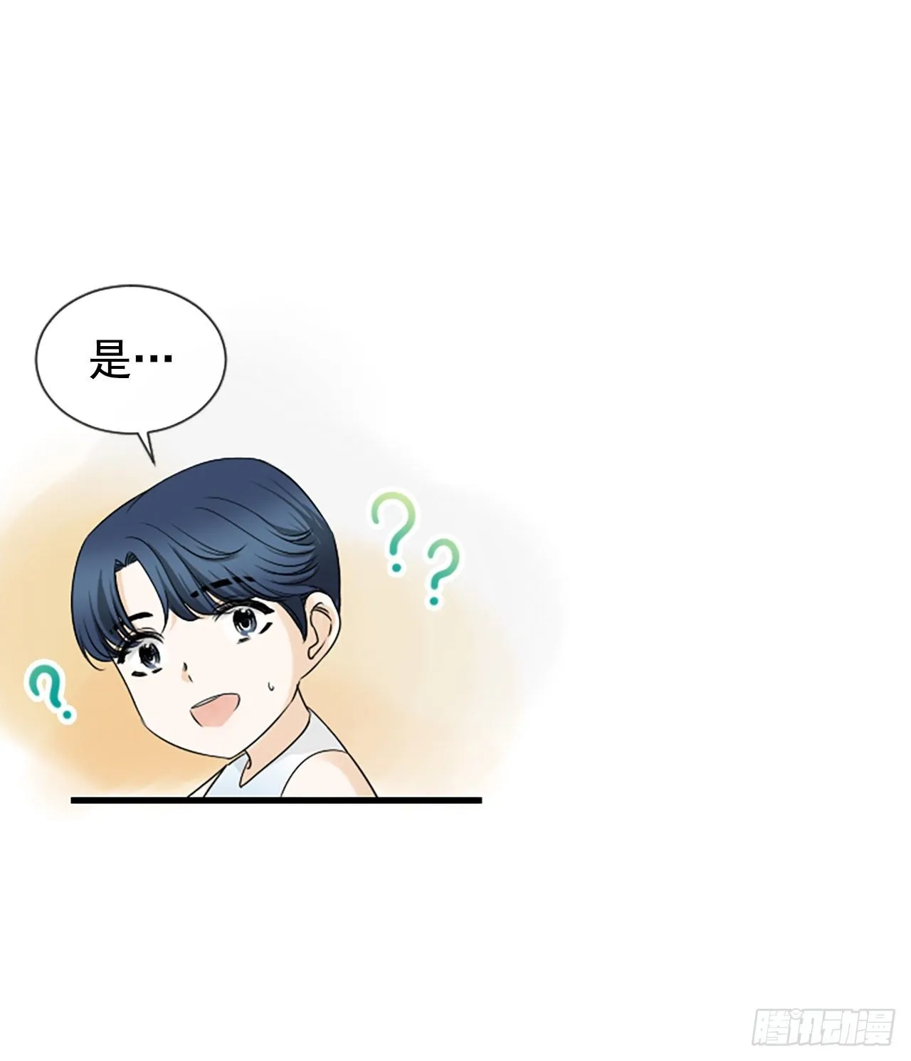 9.发烧 第5页