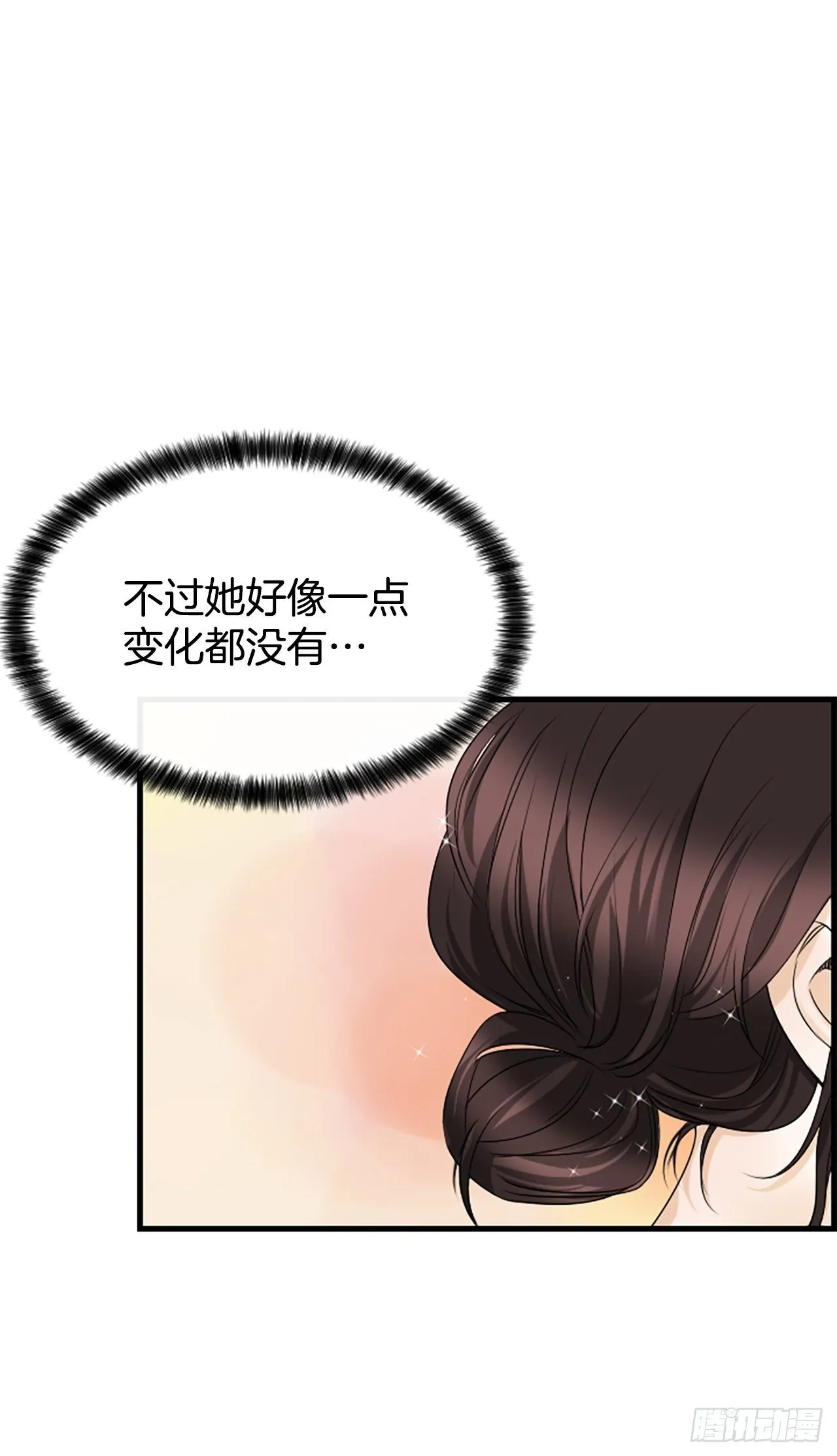 9.发烧 第10页