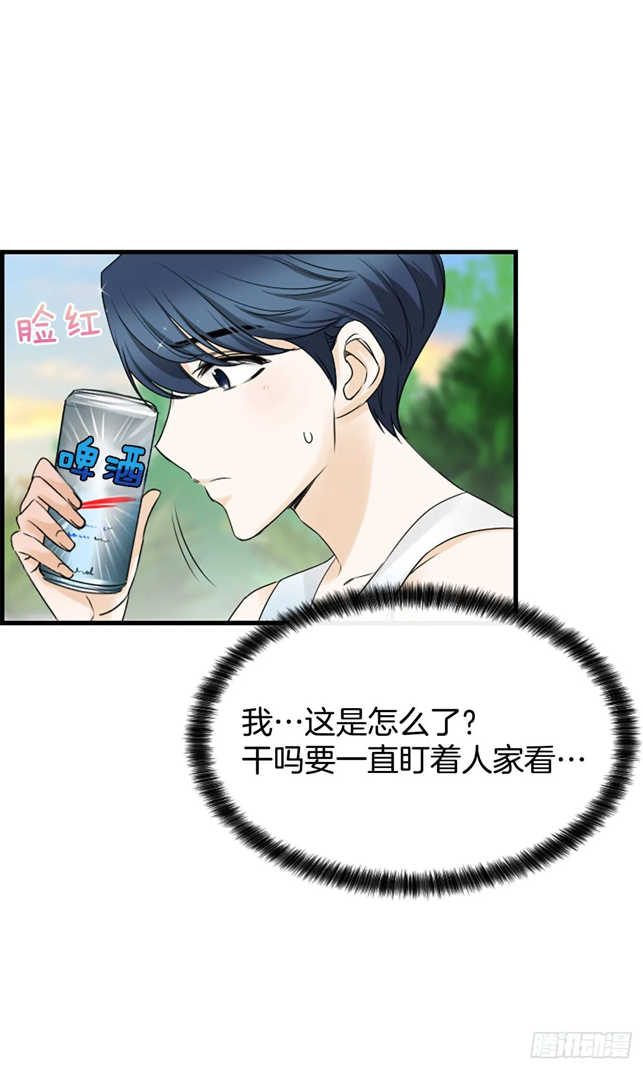 9.发烧 第12页