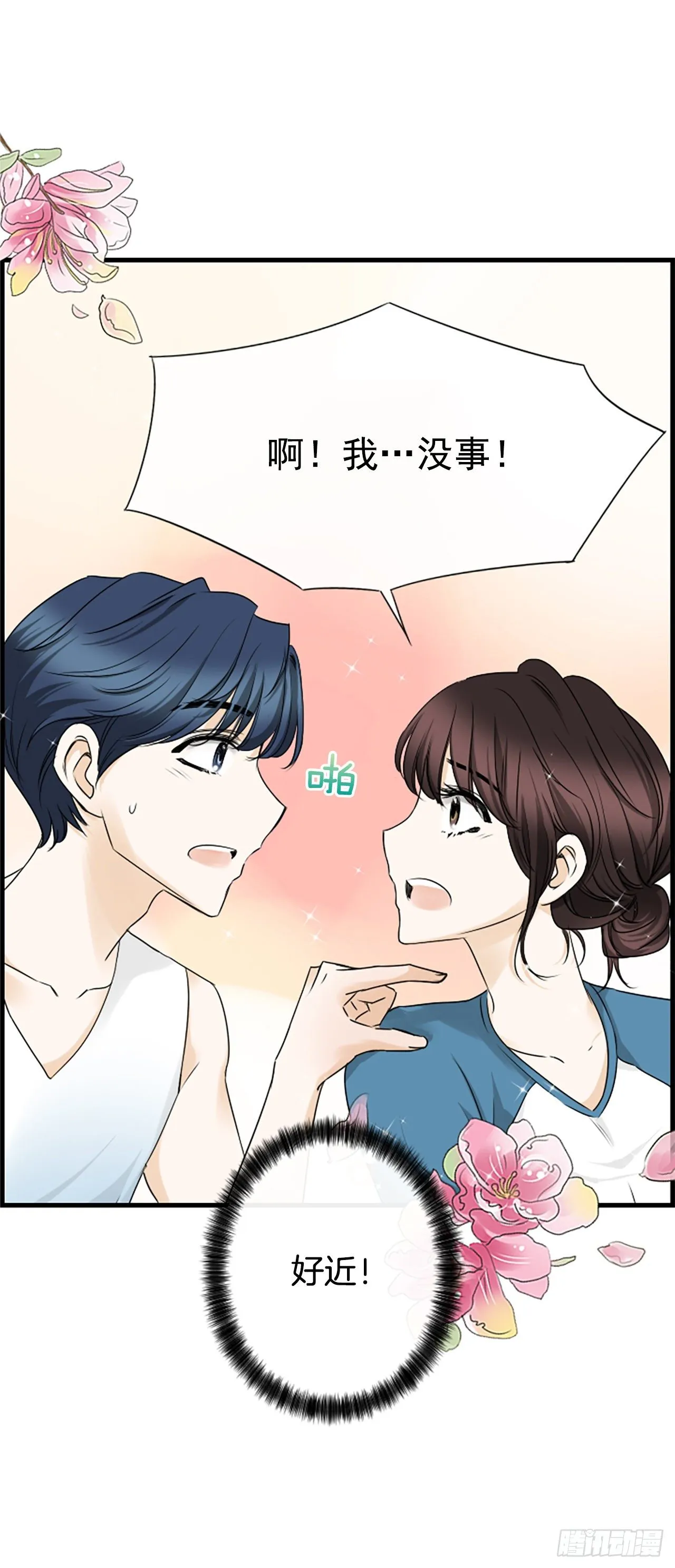 9.发烧 第14页