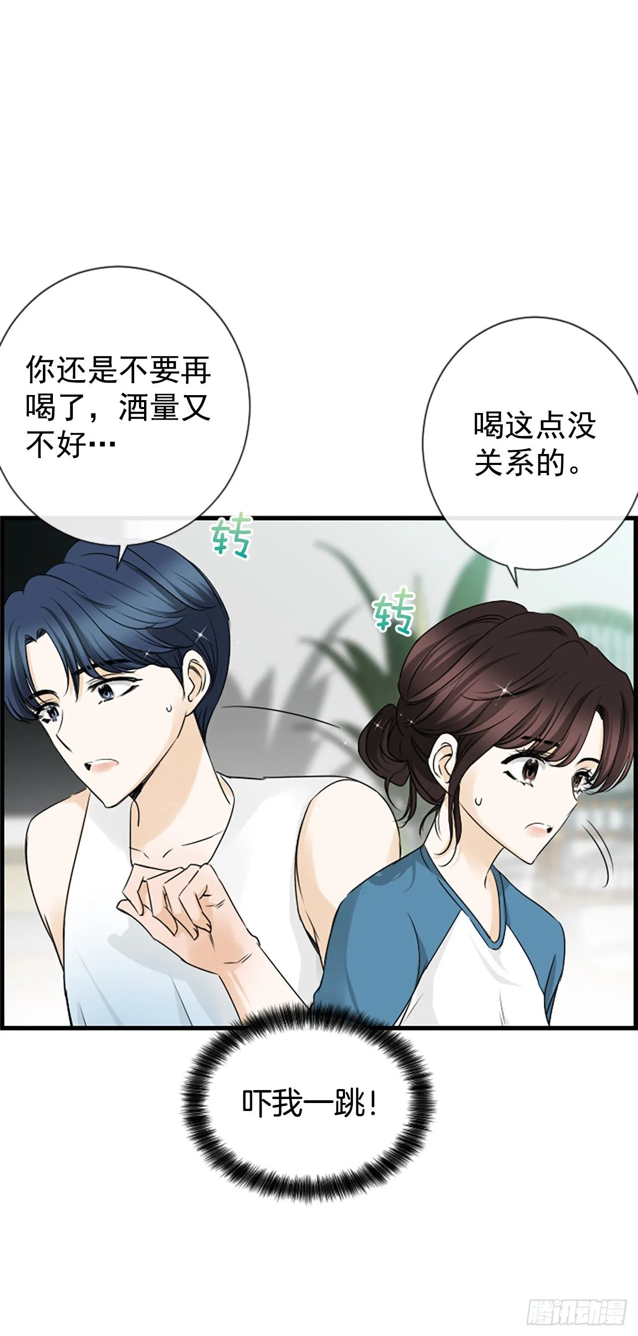 9.发烧 第15页