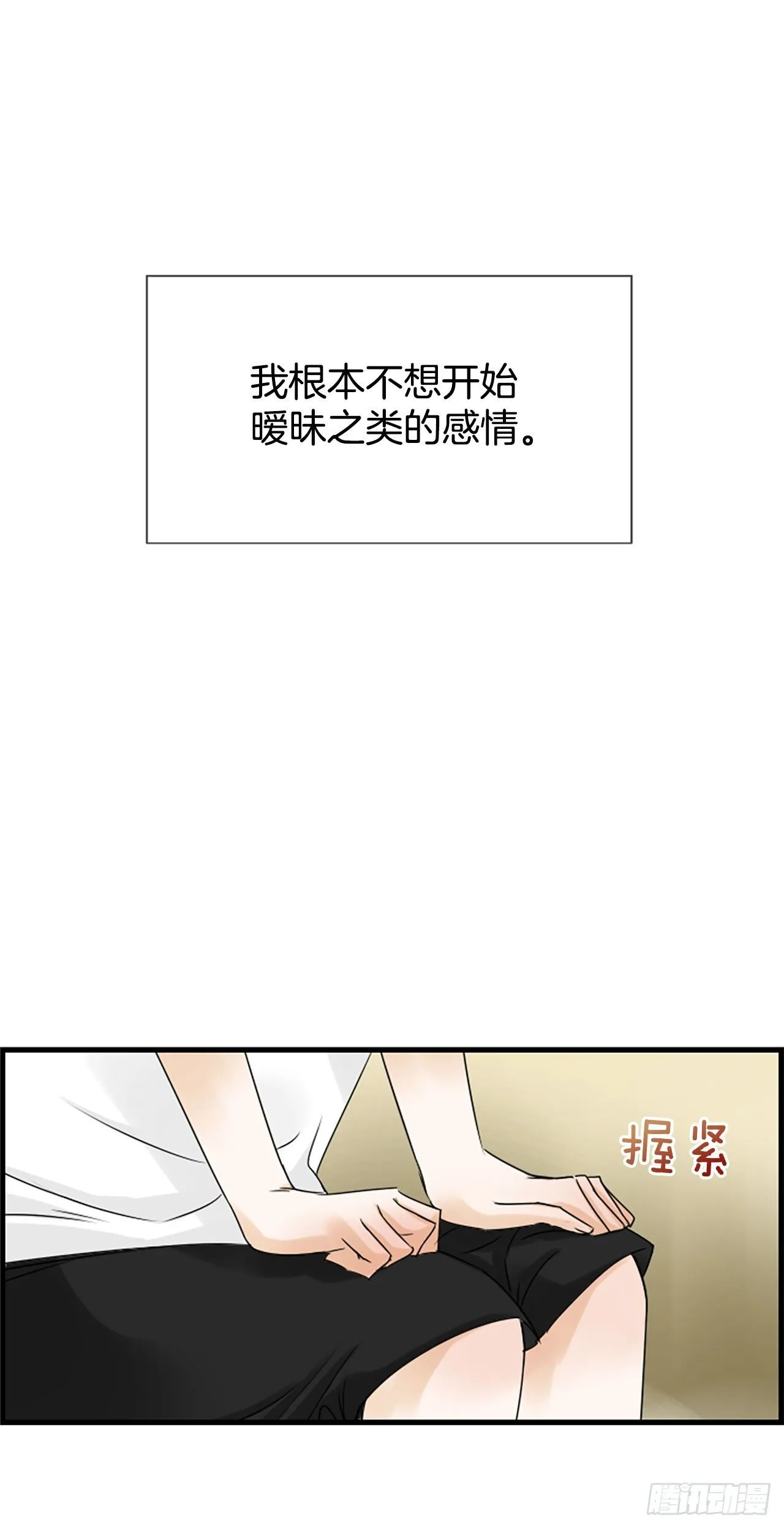 9.发烧 第17页