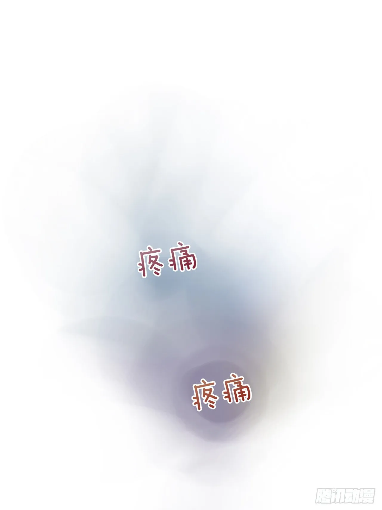 9.发烧 第18页