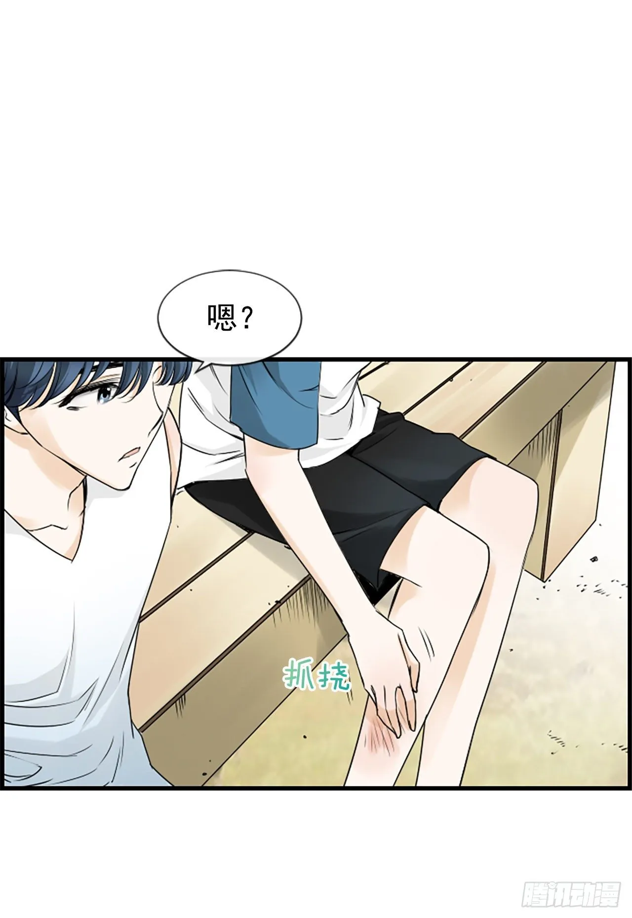 9.发烧 第20页