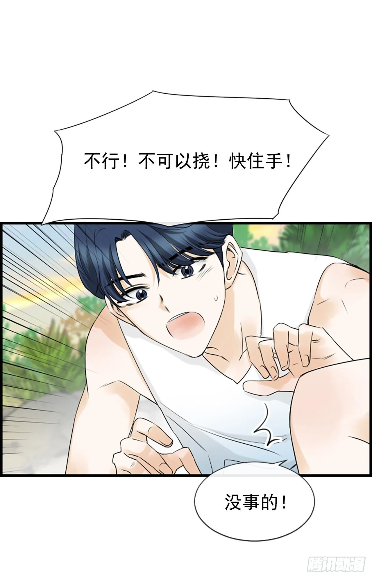 9.发烧 第21页