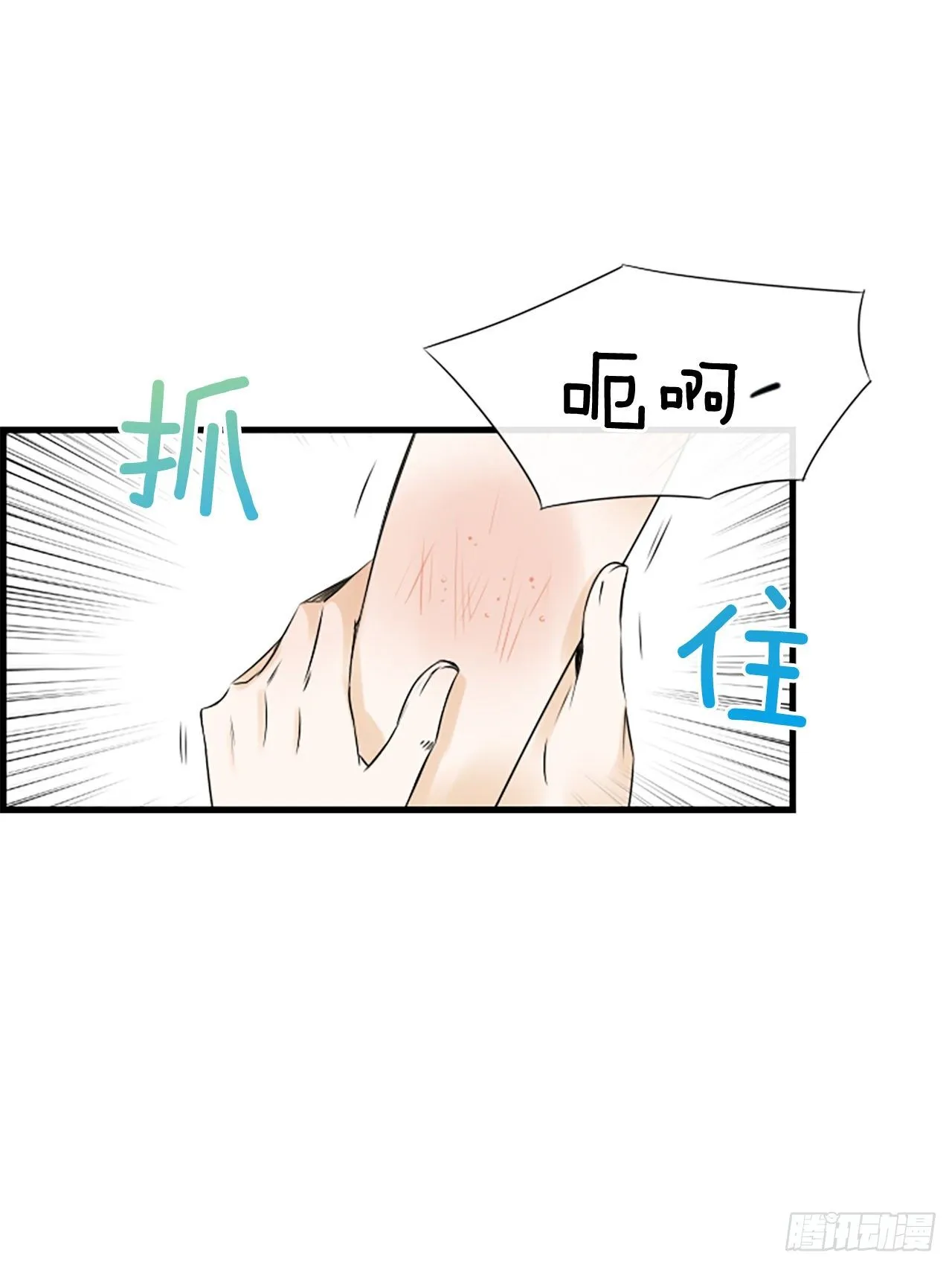 9.发烧 第22页