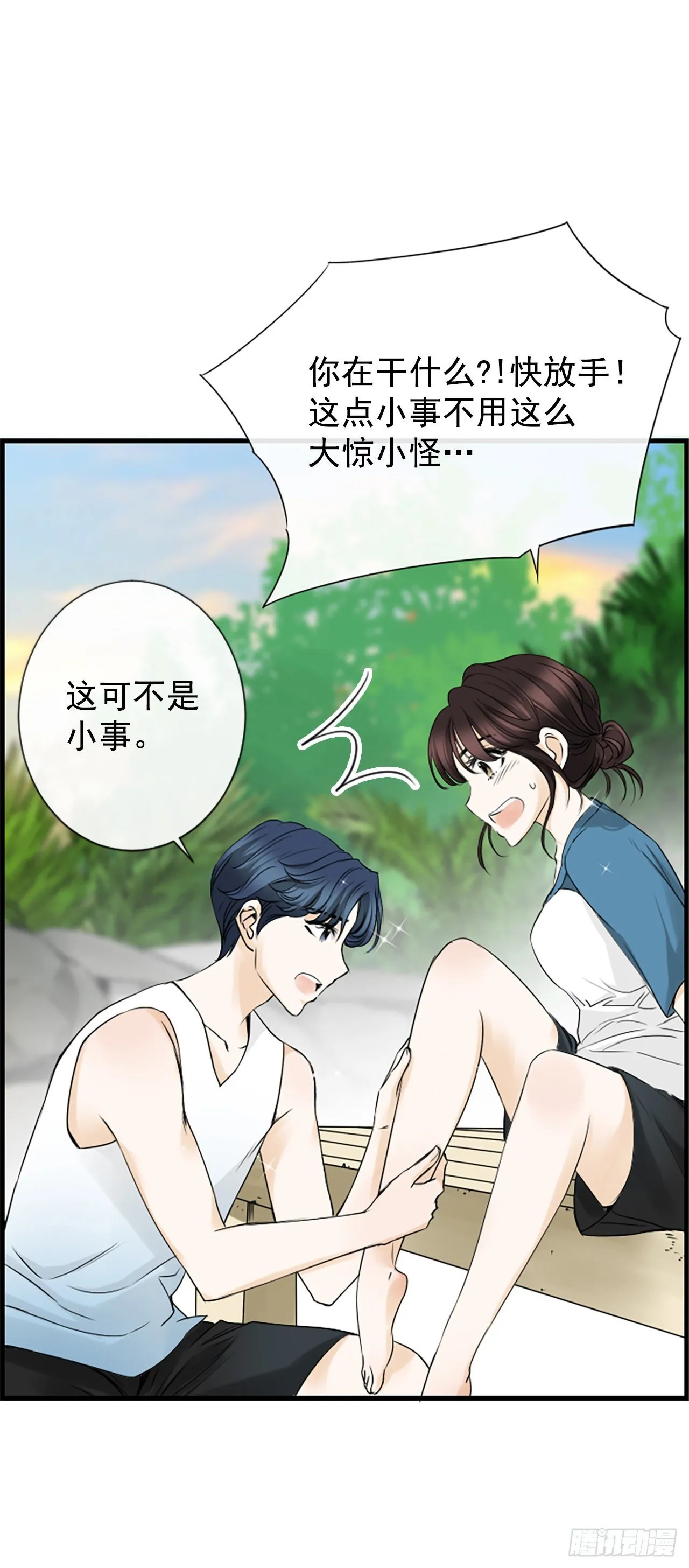 9.发烧 第23页