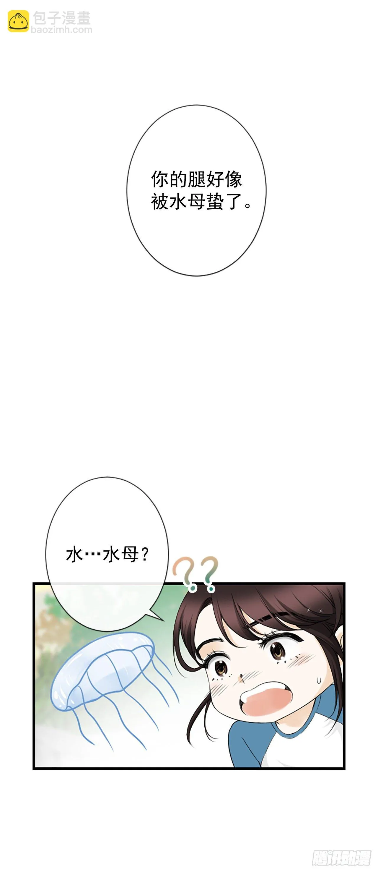 9.发烧 第24页