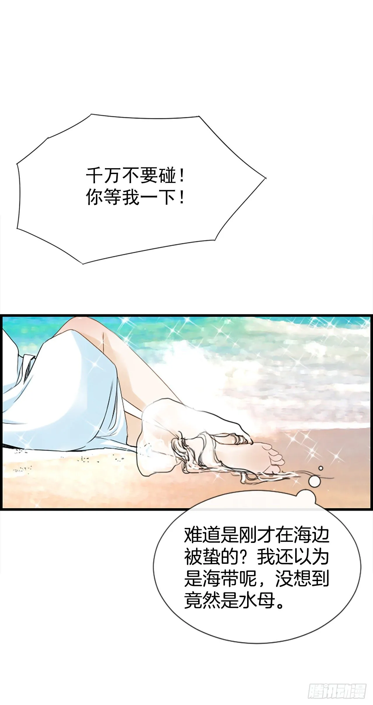 9.发烧 第25页