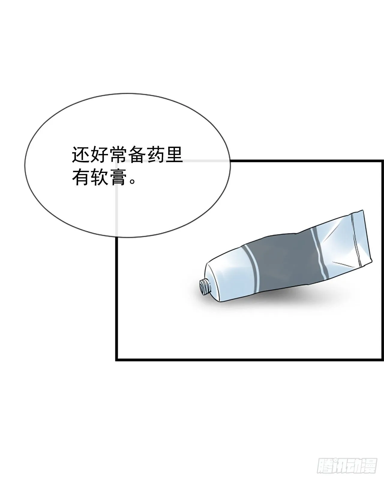 9.发烧 第27页